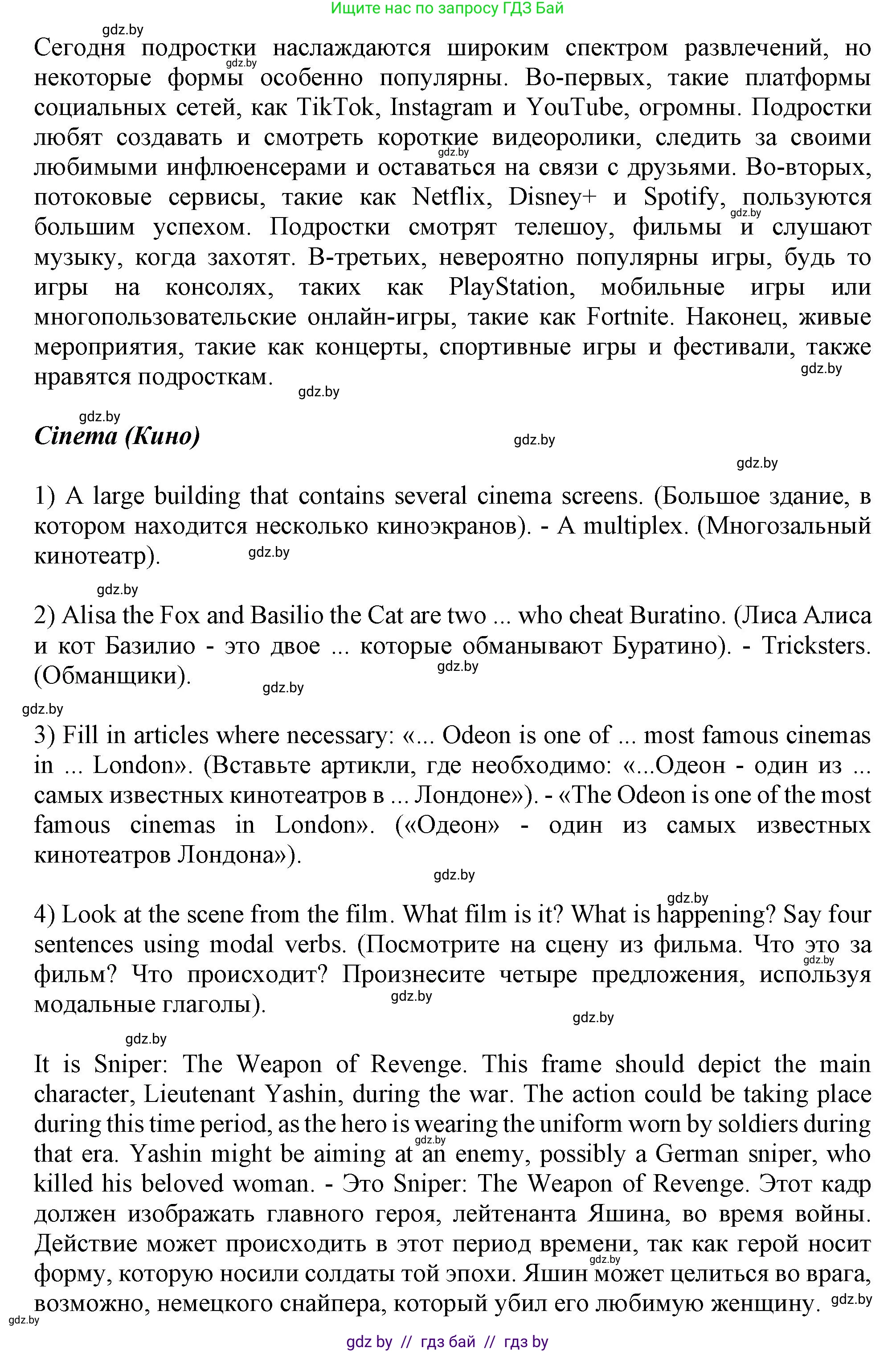 Английский язык (english), 9 класс Учебник (Student's book), авторы: Демченко Наталья Валентиновна, Юхнель Наталья Валентиновна, Романчук Вероника Романовна, Малиновская Елена Александровна, Севрюкова Татьяна Юрьевна, издательство Вышэйшая школа, Минск, 2022, белого цвета, Часть ( Part) 2, страница 93, номер 1, Решение 2 (продолжение 2)