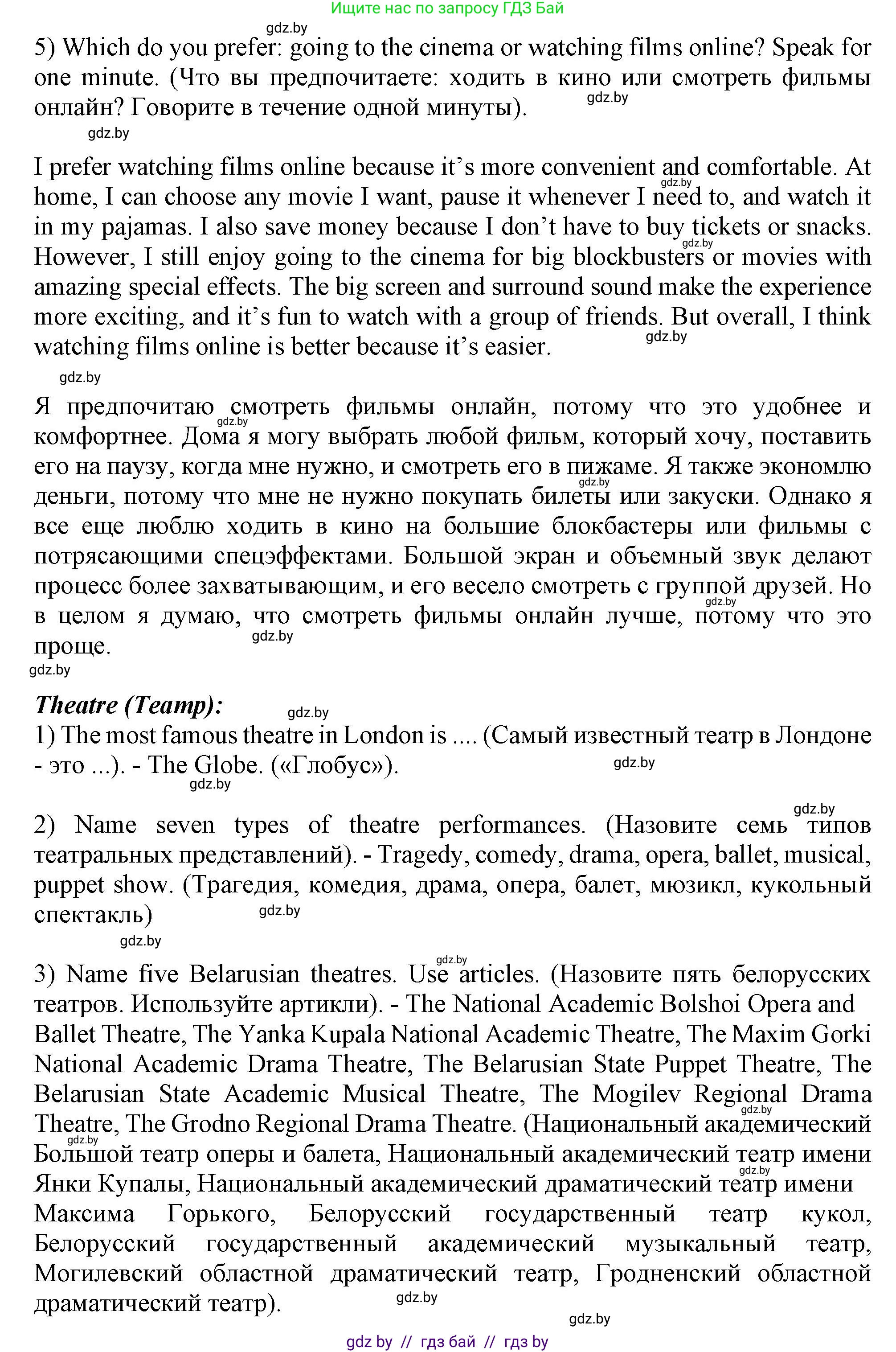 Английский язык (english), 9 класс Учебник (Student's book), авторы: Демченко Наталья Валентиновна, Юхнель Наталья Валентиновна, Романчук Вероника Романовна, Малиновская Елена Александровна, Севрюкова Татьяна Юрьевна, издательство Вышэйшая школа, Минск, 2022, белого цвета, Часть ( Part) 2, страница 93, номер 1, Решение 2 (продолжение 3)