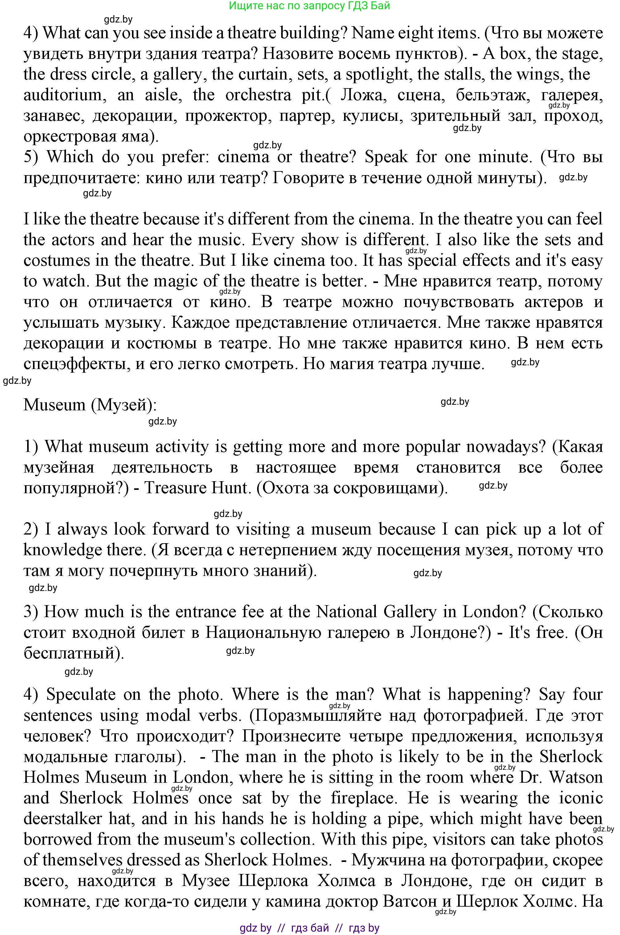 Английский язык (english), 9 класс Учебник (Student's book), авторы: Демченко Наталья Валентиновна, Юхнель Наталья Валентиновна, Романчук Вероника Романовна, Малиновская Елена Александровна, Севрюкова Татьяна Юрьевна, издательство Вышэйшая школа, Минск, 2022, белого цвета, Часть ( Part) 2, страница 93, номер 1, Решение 2 (продолжение 4)