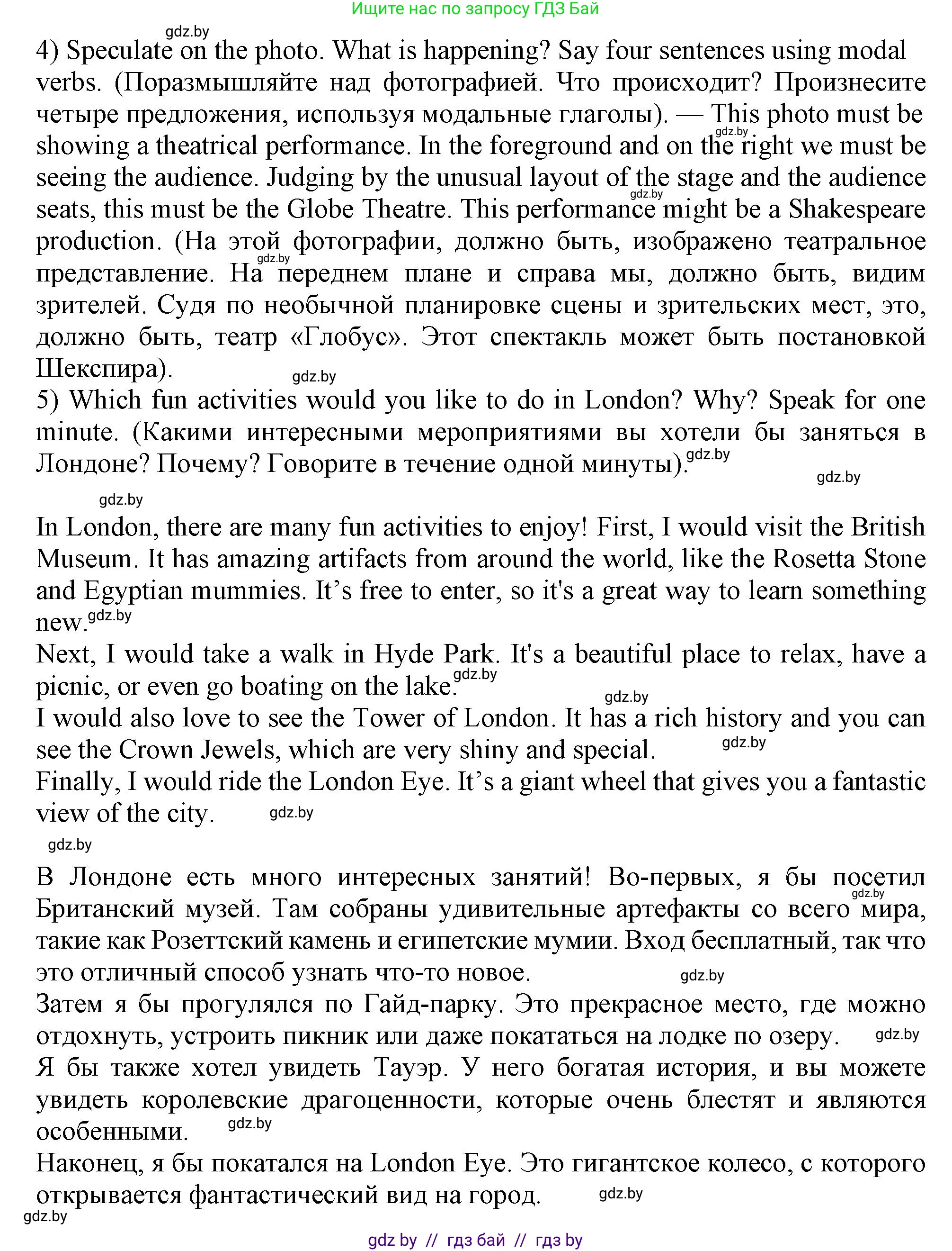 Английский язык (english), 9 класс Учебник (Student's book), авторы: Демченко Наталья Валентиновна, Юхнель Наталья Валентиновна, Романчук Вероника Романовна, Малиновская Елена Александровна, Севрюкова Татьяна Юрьевна, издательство Вышэйшая школа, Минск, 2022, белого цвета, Часть ( Part) 2, страница 93, номер 1, Решение 2 (продолжение 6)