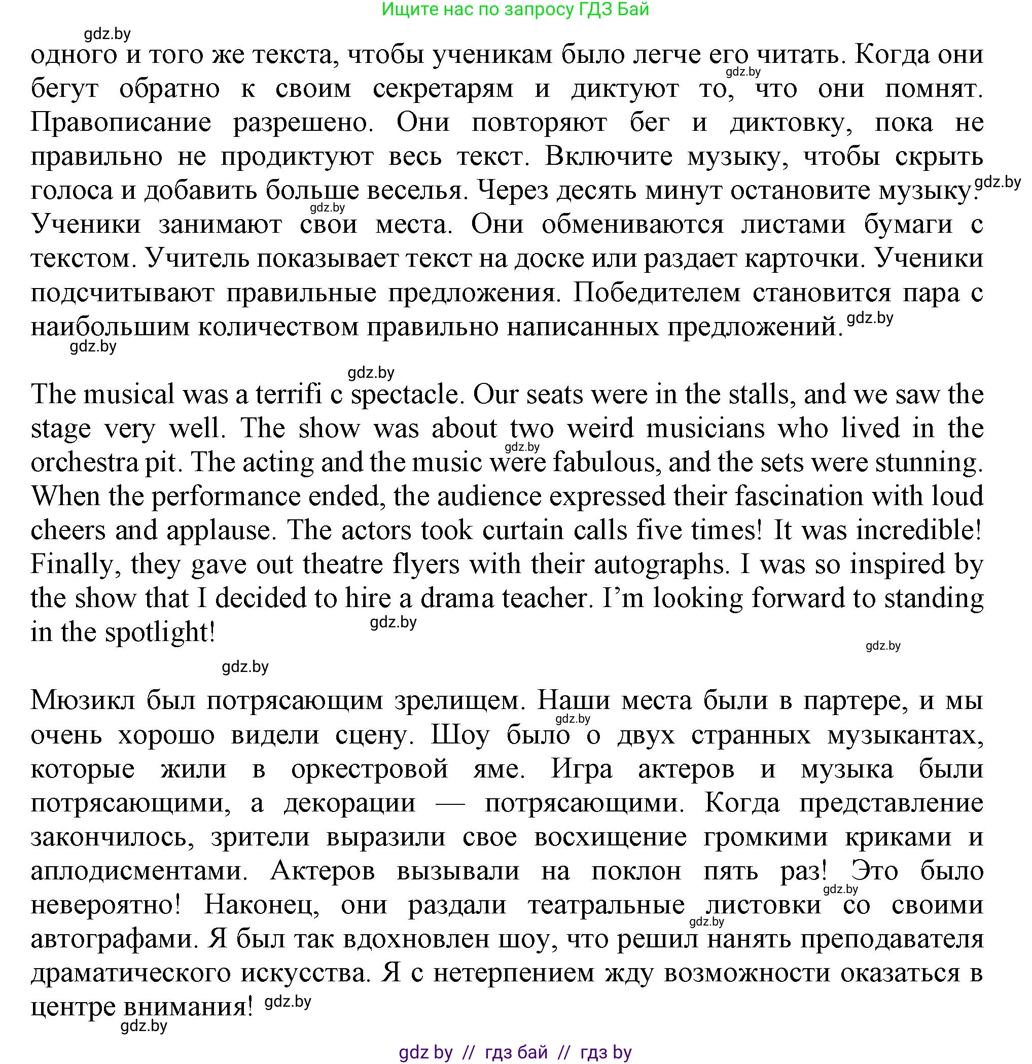 Английский язык (english), 9 класс Учебник (Student's book), авторы: Демченко Наталья Валентиновна, Юхнель Наталья Валентиновна, Романчук Вероника Романовна, Малиновская Елена Александровна, Севрюкова Татьяна Юрьевна, издательство Вышэйшая школа, Минск, 2022, белого цвета, Часть ( Part) 2, страница 93, номер 2, Решение 2 (продолжение 2)
