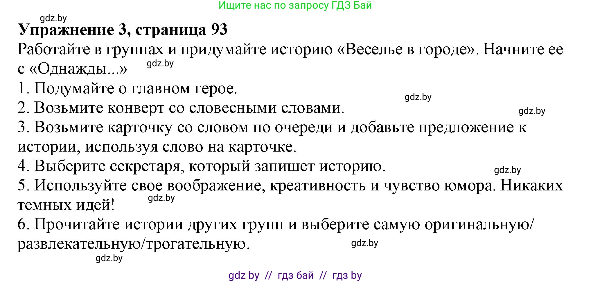 Английский язык (english), 9 класс Учебник (Student's book), авторы: Демченко Наталья Валентиновна, Юхнель Наталья Валентиновна, Романчук Вероника Романовна, Малиновская Елена Александровна, Севрюкова Татьяна Юрьевна, издательство Вышэйшая школа, Минск, 2022, белого цвета, Часть ( Part) 2, страница 93, номер 3, Решение 2