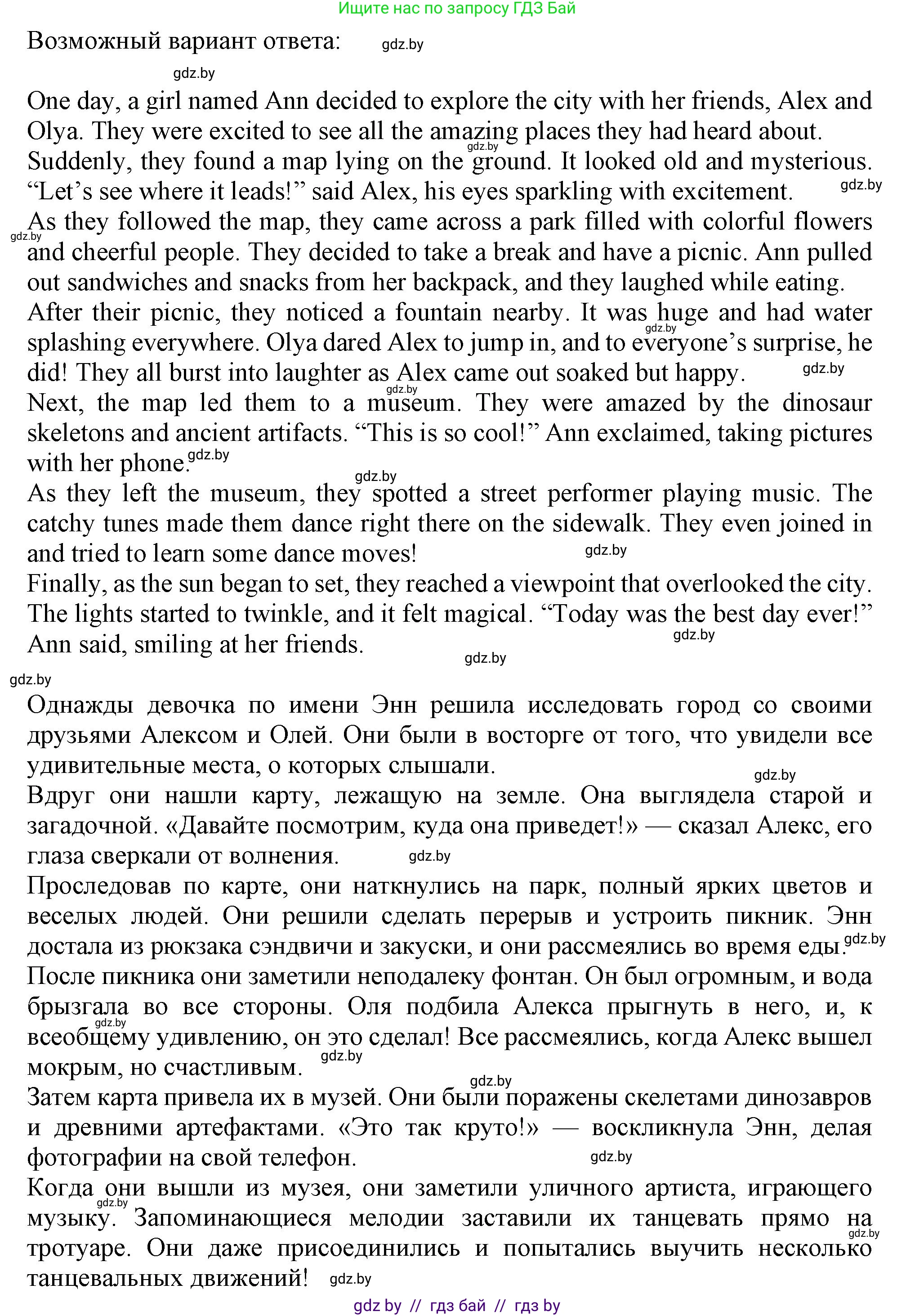 Английский язык (english), 9 класс Учебник (Student's book), авторы: Демченко Наталья Валентиновна, Юхнель Наталья Валентиновна, Романчук Вероника Романовна, Малиновская Елена Александровна, Севрюкова Татьяна Юрьевна, издательство Вышэйшая школа, Минск, 2022, белого цвета, Часть ( Part) 2, страница 93, номер 3, Решение 2 (продолжение 2)