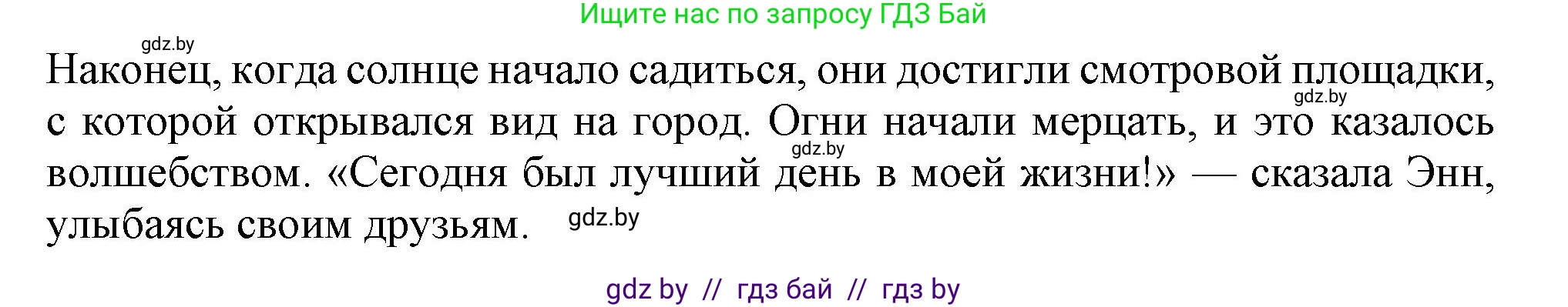 Английский язык (english), 9 класс Учебник (Student's book), авторы: Демченко Наталья Валентиновна, Юхнель Наталья Валентиновна, Романчук Вероника Романовна, Малиновская Елена Александровна, Севрюкова Татьяна Юрьевна, издательство Вышэйшая школа, Минск, 2022, белого цвета, Часть ( Part) 2, страница 93, номер 3, Решение 2 (продолжение 3)