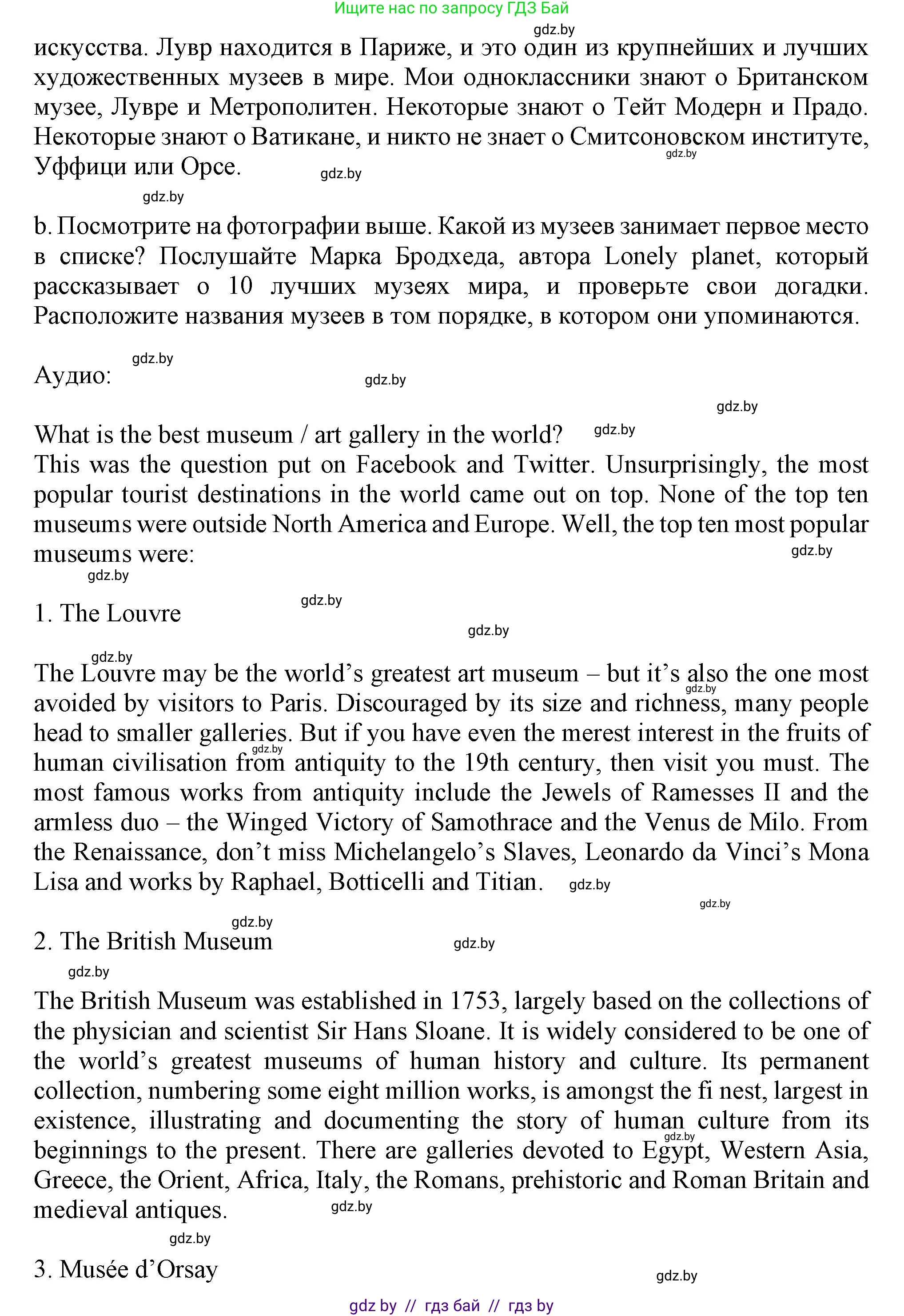 Английский язык (english), 9 класс Учебник (Student's book), авторы: Демченко Наталья Валентиновна, Юхнель Наталья Валентиновна, Романчук Вероника Романовна, Малиновская Елена Александровна, Севрюкова Татьяна Юрьевна, издательство Вышэйшая школа, Минск, 2022, белого цвета, Часть ( Part) 2, страница 94, номер 2, Решение 2 (продолжение 2)
