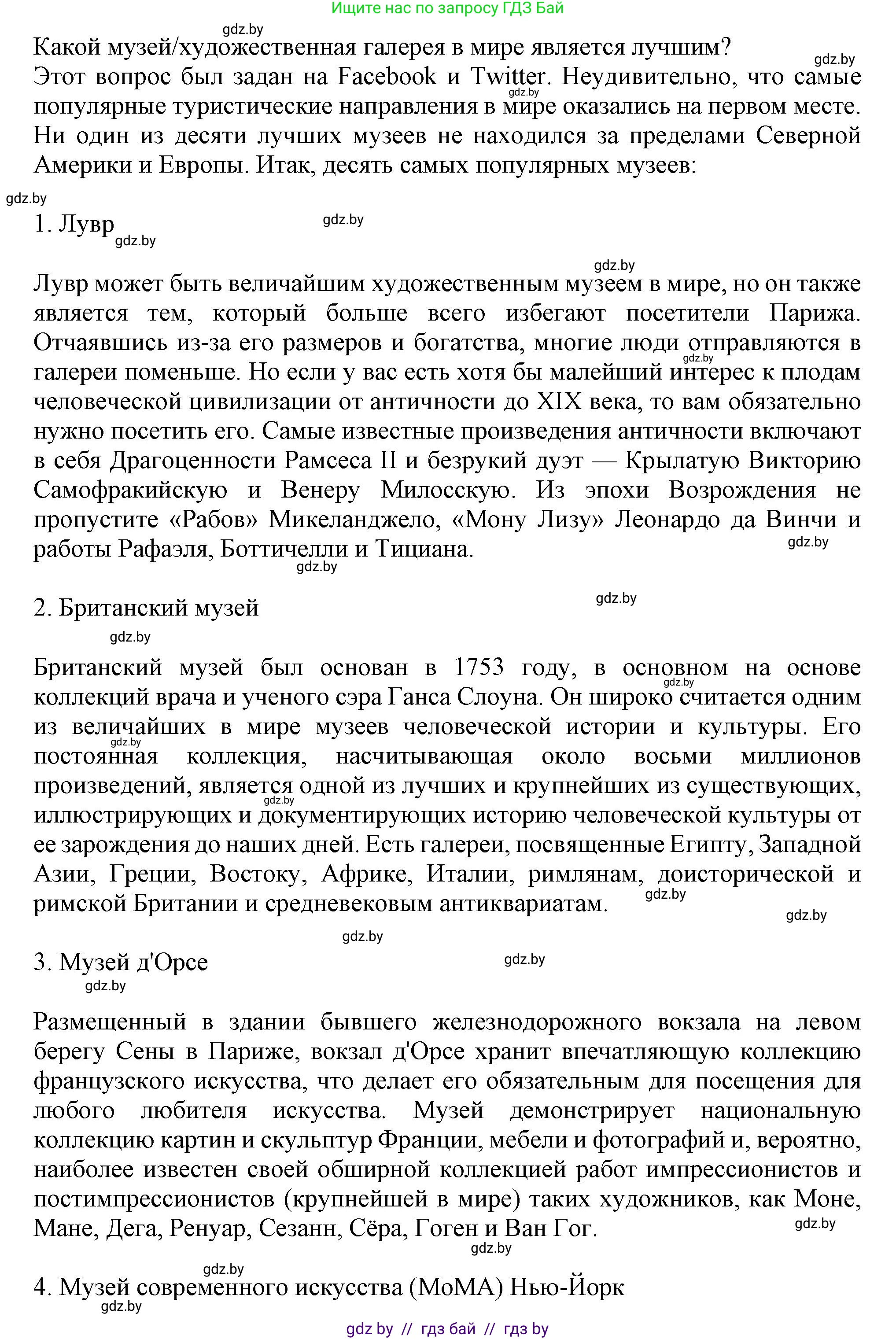 Английский язык (english), 9 класс Учебник (Student's book), авторы: Демченко Наталья Валентиновна, Юхнель Наталья Валентиновна, Романчук Вероника Романовна, Малиновская Елена Александровна, Севрюкова Татьяна Юрьевна, издательство Вышэйшая школа, Минск, 2022, белого цвета, Часть ( Part) 2, страница 94, номер 2, Решение 2 (продолжение 5)