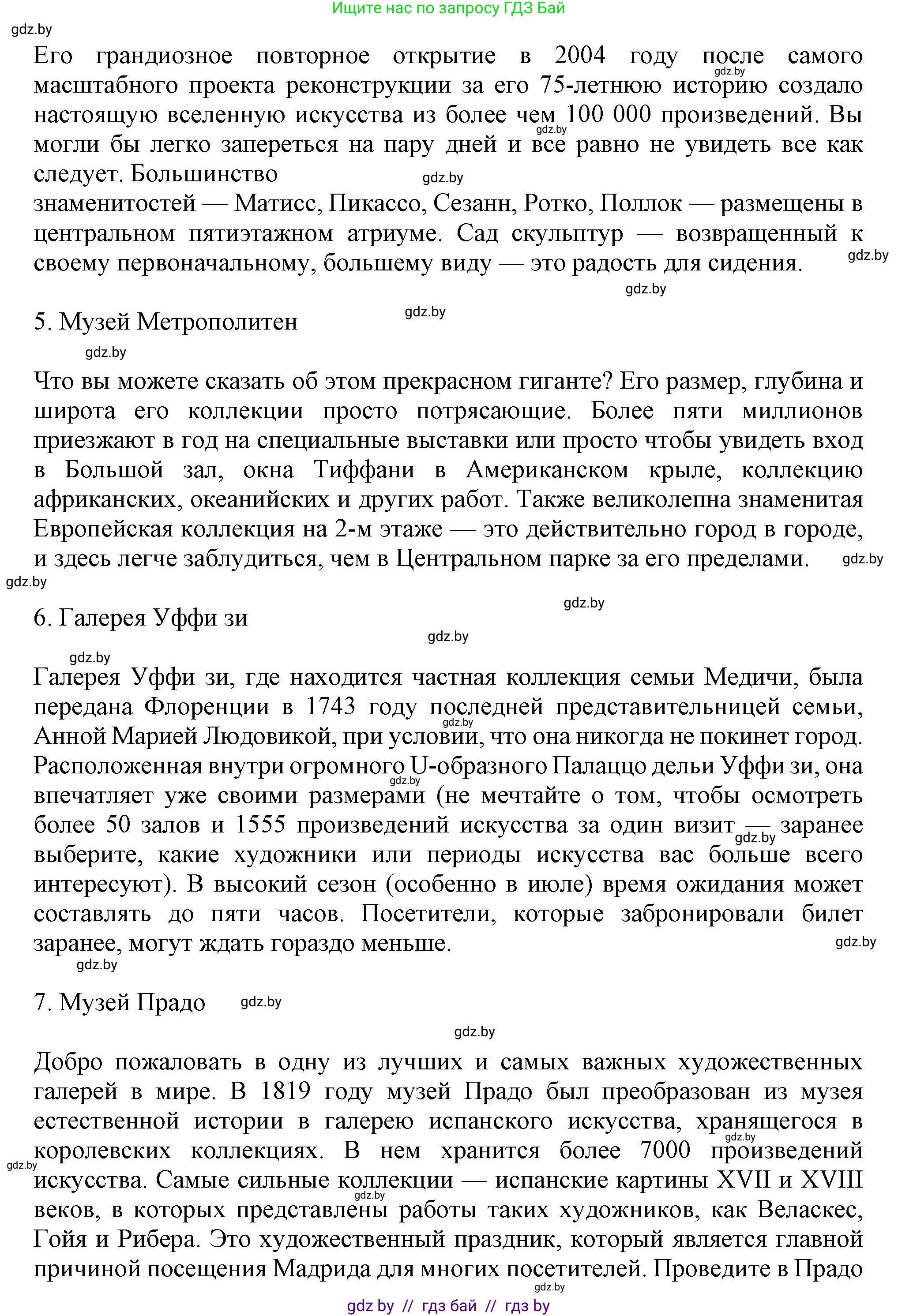 Английский язык (english), 9 класс Учебник (Student's book), авторы: Демченко Наталья Валентиновна, Юхнель Наталья Валентиновна, Романчук Вероника Романовна, Малиновская Елена Александровна, Севрюкова Татьяна Юрьевна, издательство Вышэйшая школа, Минск, 2022, белого цвета, Часть ( Part) 2, страница 94, номер 2, Решение 2 (продолжение 6)