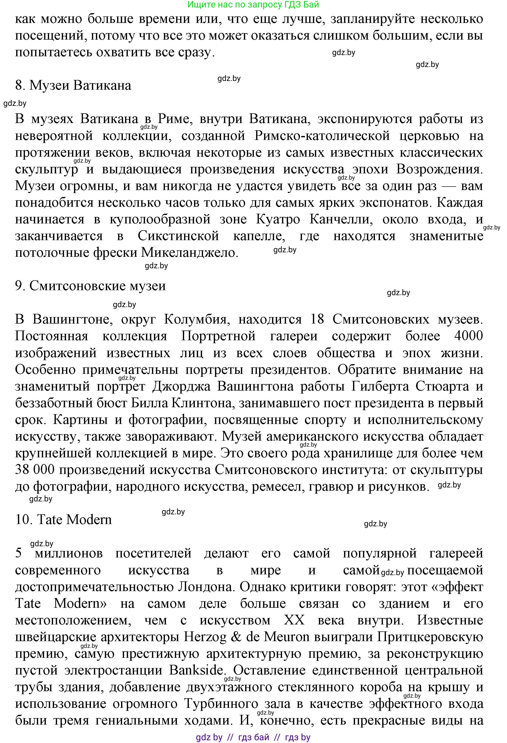 Английский язык (english), 9 класс Учебник (Student's book), авторы: Демченко Наталья Валентиновна, Юхнель Наталья Валентиновна, Романчук Вероника Романовна, Малиновская Елена Александровна, Севрюкова Татьяна Юрьевна, издательство Вышэйшая школа, Минск, 2022, белого цвета, Часть ( Part) 2, страница 94, номер 2, Решение 2 (продолжение 7)