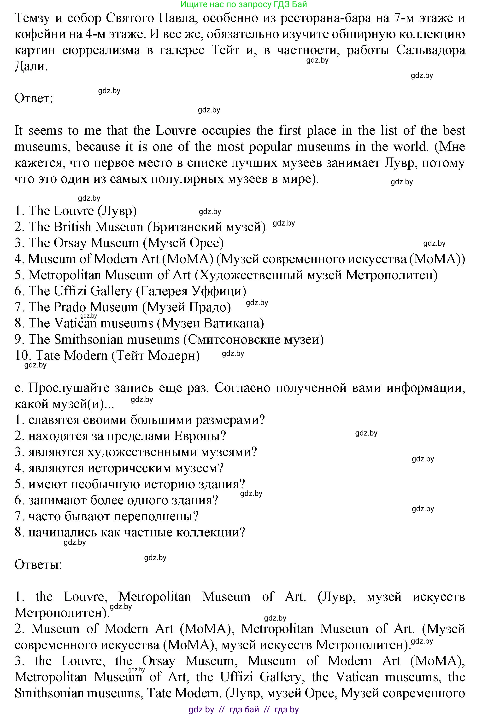 Английский язык (english), 9 класс Учебник (Student's book), авторы: Демченко Наталья Валентиновна, Юхнель Наталья Валентиновна, Романчук Вероника Романовна, Малиновская Елена Александровна, Севрюкова Татьяна Юрьевна, издательство Вышэйшая школа, Минск, 2022, белого цвета, Часть ( Part) 2, страница 94, номер 2, Решение 2 (продолжение 8)