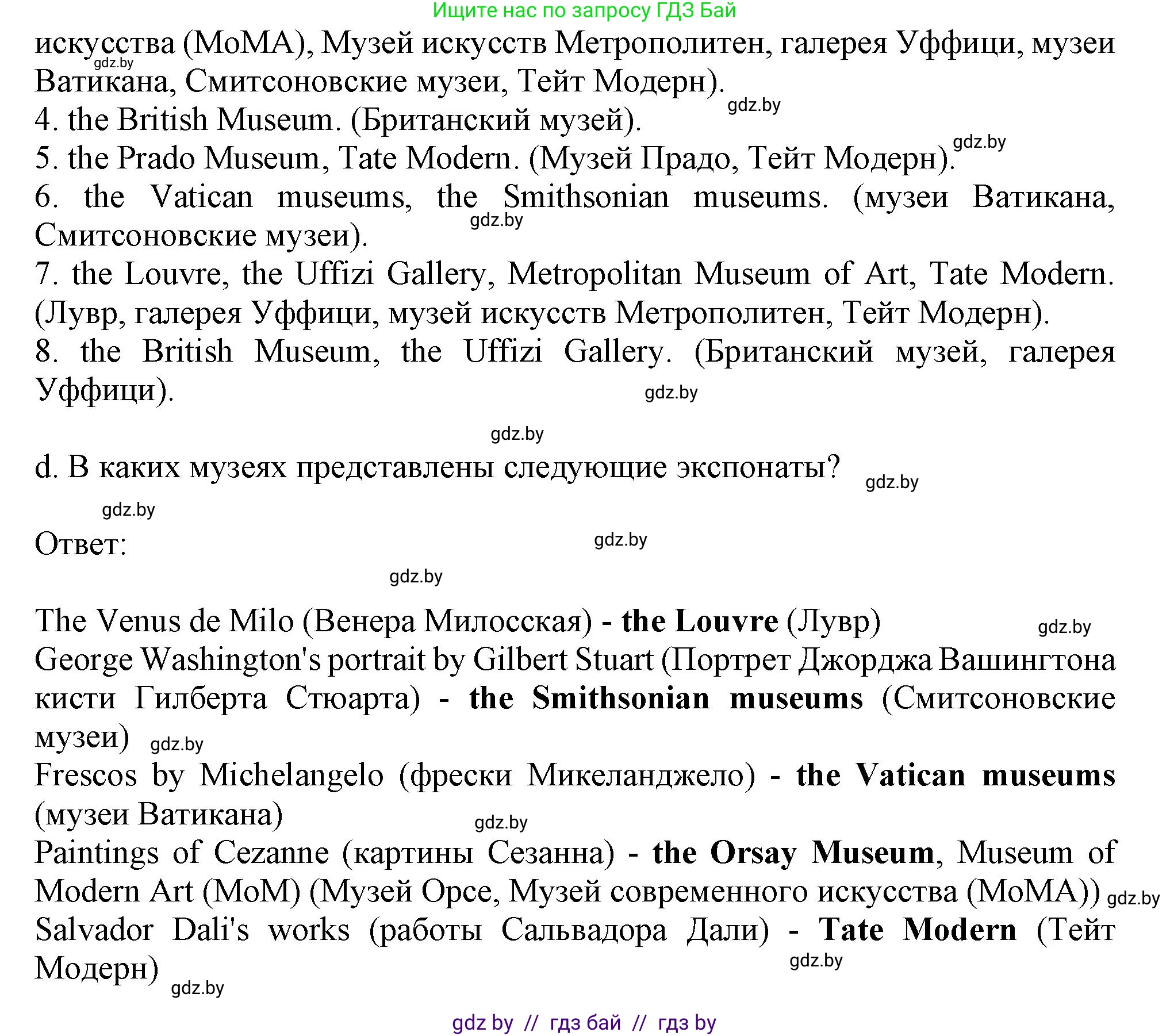 Английский язык (english), 9 класс Учебник (Student's book), авторы: Демченко Наталья Валентиновна, Юхнель Наталья Валентиновна, Романчук Вероника Романовна, Малиновская Елена Александровна, Севрюкова Татьяна Юрьевна, издательство Вышэйшая школа, Минск, 2022, белого цвета, Часть ( Part) 2, страница 94, номер 2, Решение 2 (продолжение 9)