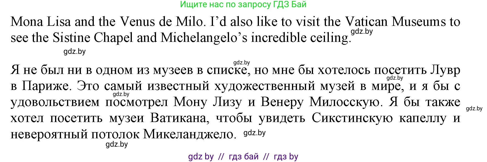 Английский язык (english), 9 класс Учебник (Student's book), авторы: Демченко Наталья Валентиновна, Юхнель Наталья Валентиновна, Романчук Вероника Романовна, Малиновская Елена Александровна, Севрюкова Татьяна Юрьевна, издательство Вышэйшая школа, Минск, 2022, белого цвета, Часть ( Part) 2, страница 95, номер 4, Решение 2 (продолжение 3)
