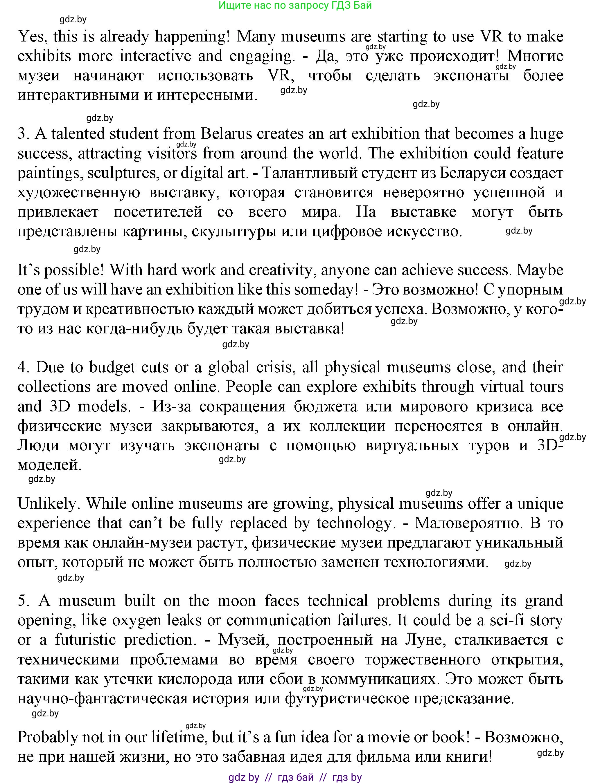 Английский язык (english), 9 класс Учебник (Student's book), авторы: Демченко Наталья Валентиновна, Юхнель Наталья Валентиновна, Романчук Вероника Романовна, Малиновская Елена Александровна, Севрюкова Татьяна Юрьевна, издательство Вышэйшая школа, Минск, 2022, белого цвета, Часть ( Part) 2, страница 95, номер 5, Решение 2 (продолжение 2)