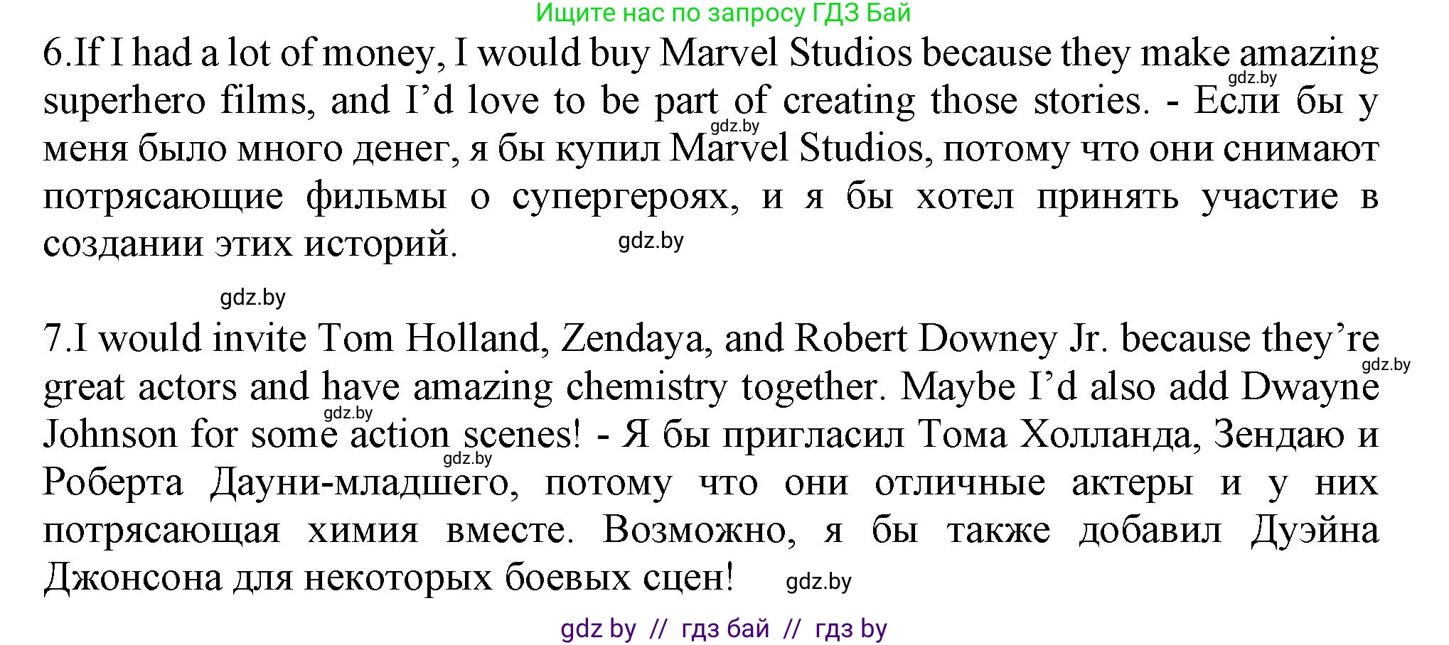 Английский язык (english), 9 класс Учебник (Student's book), авторы: Демченко Наталья Валентиновна, Юхнель Наталья Валентиновна, Романчук Вероника Романовна, Малиновская Елена Александровна, Севрюкова Татьяна Юрьевна, издательство Вышэйшая школа, Минск, 2022, белого цвета, Часть ( Part) 2, страница 68, номер 1, Решение 2 (продолжение 2)