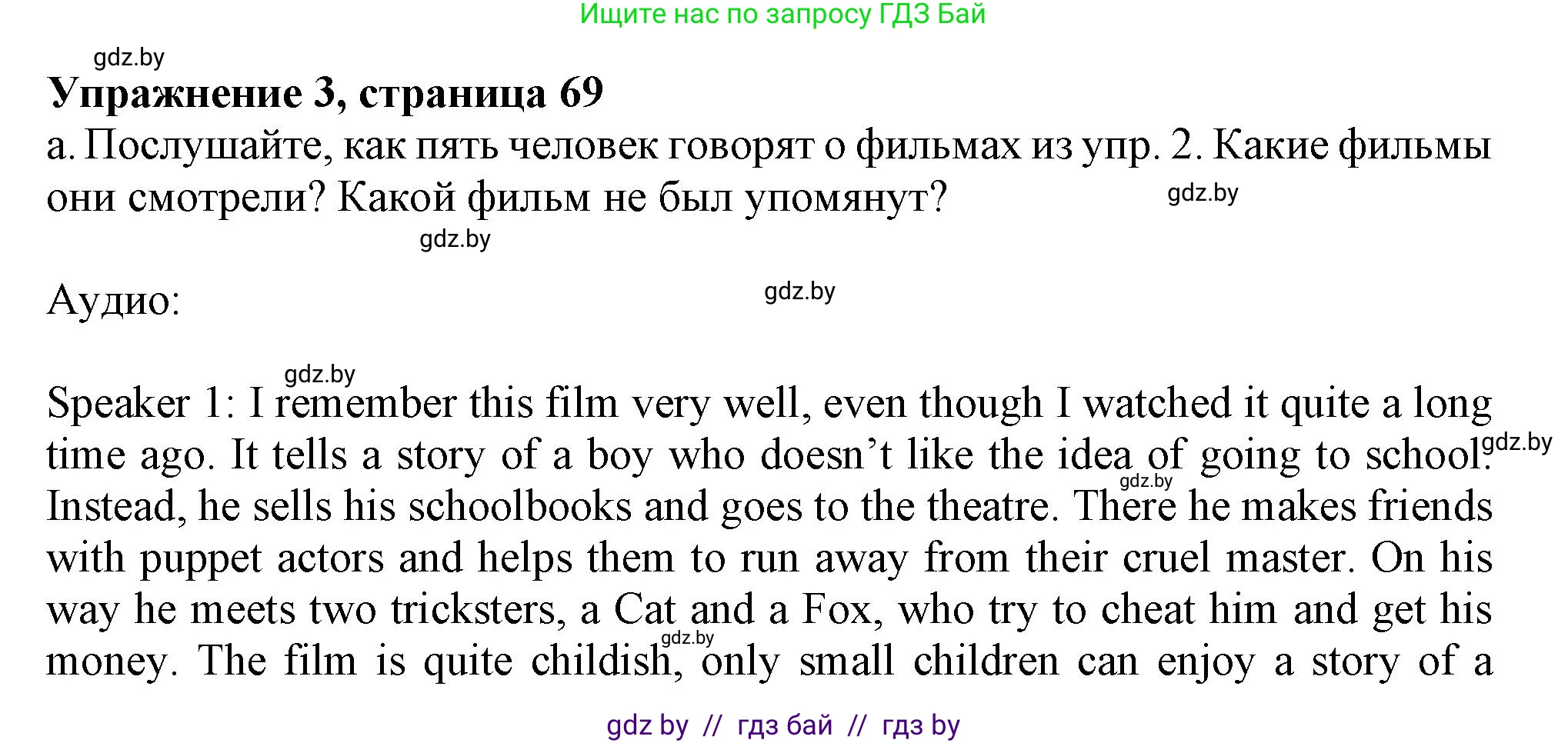 Английский язык (english), 9 класс Учебник (Student's book), авторы: Демченко Наталья Валентиновна, Юхнель Наталья Валентиновна, Романчук Вероника Романовна, Малиновская Елена Александровна, Севрюкова Татьяна Юрьевна, издательство Вышэйшая школа, Минск, 2022, белого цвета, Часть ( Part) 2, страница 69, номер 3, Решение 2