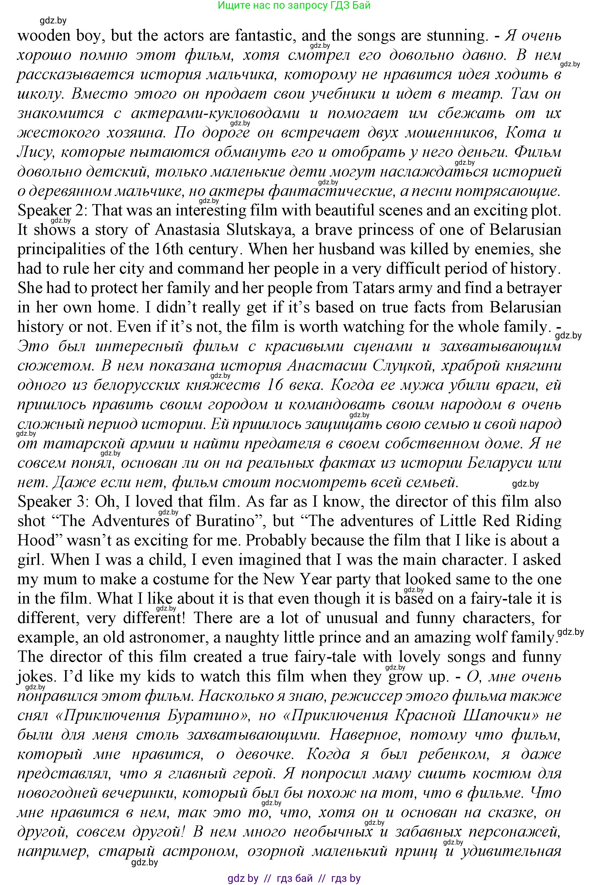 Английский язык (english), 9 класс Учебник (Student's book), авторы: Демченко Наталья Валентиновна, Юхнель Наталья Валентиновна, Романчук Вероника Романовна, Малиновская Елена Александровна, Севрюкова Татьяна Юрьевна, издательство Вышэйшая школа, Минск, 2022, белого цвета, Часть ( Part) 2, страница 69, номер 3, Решение 2 (продолжение 2)