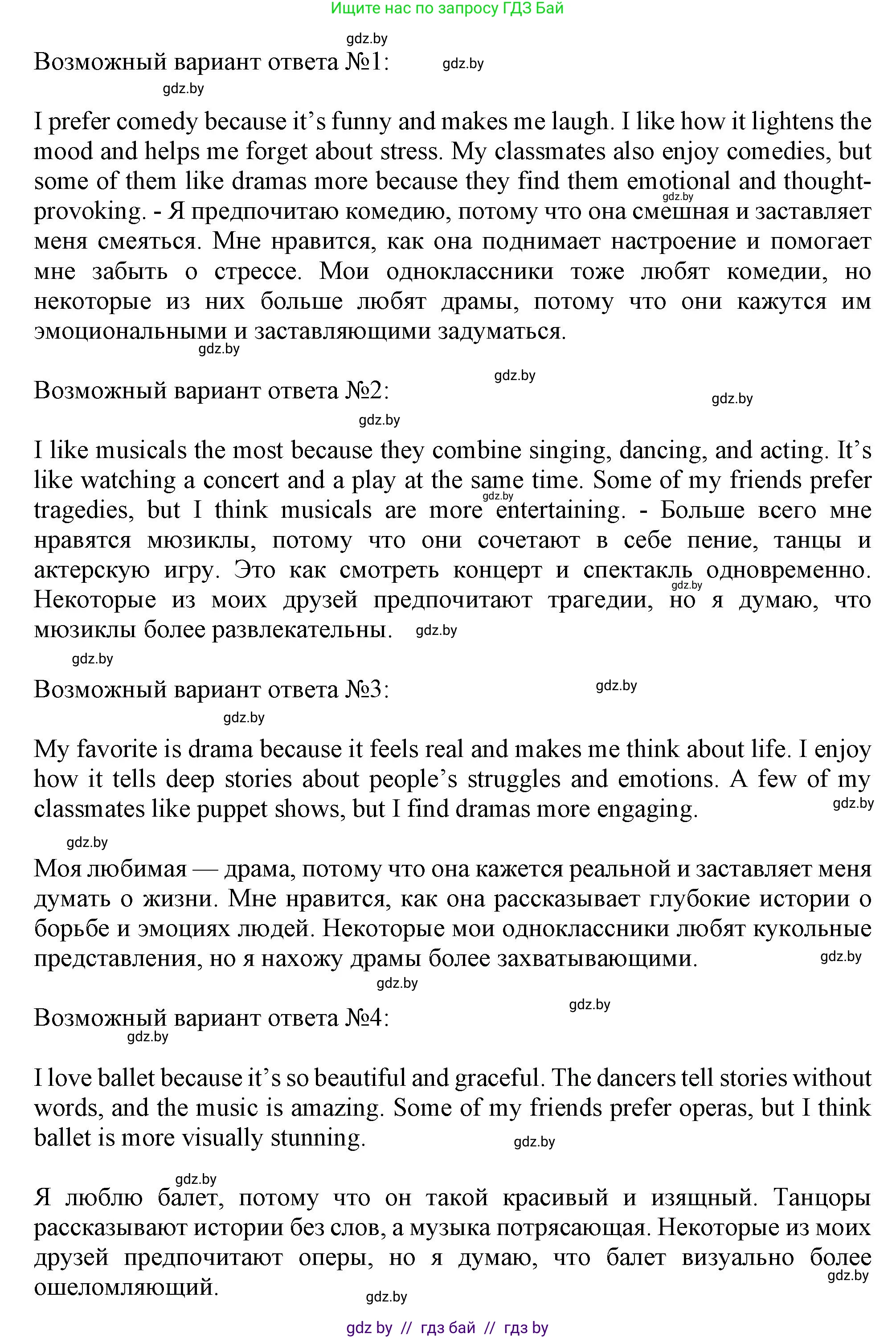 Английский язык (english), 9 класс Учебник (Student's book), авторы: Демченко Наталья Валентиновна, Юхнель Наталья Валентиновна, Романчук Вероника Романовна, Малиновская Елена Александровна, Севрюкова Татьяна Юрьевна, издательство Вышэйшая школа, Минск, 2022, белого цвета, Часть ( Part) 2, страница 71, номер 2, Решение 2 (продолжение 2)