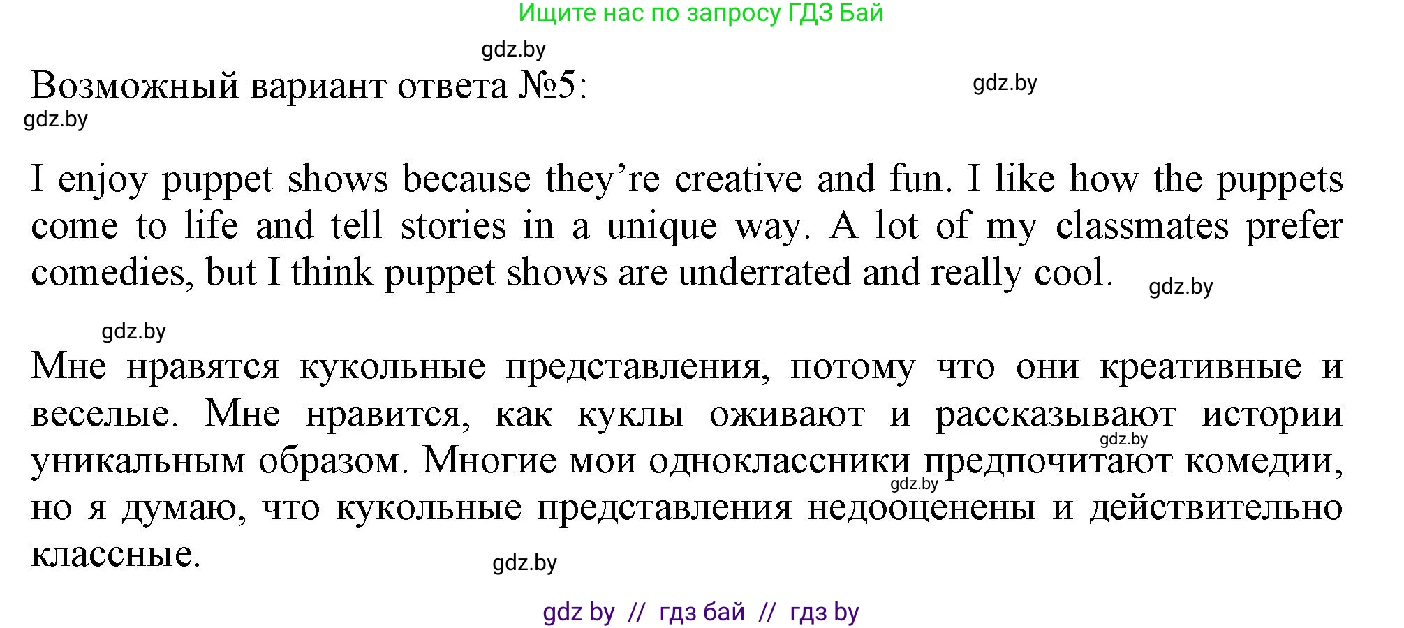Английский язык (english), 9 класс Учебник (Student's book), авторы: Демченко Наталья Валентиновна, Юхнель Наталья Валентиновна, Романчук Вероника Романовна, Малиновская Елена Александровна, Севрюкова Татьяна Юрьевна, издательство Вышэйшая школа, Минск, 2022, белого цвета, Часть ( Part) 2, страница 71, номер 2, Решение 2 (продолжение 3)