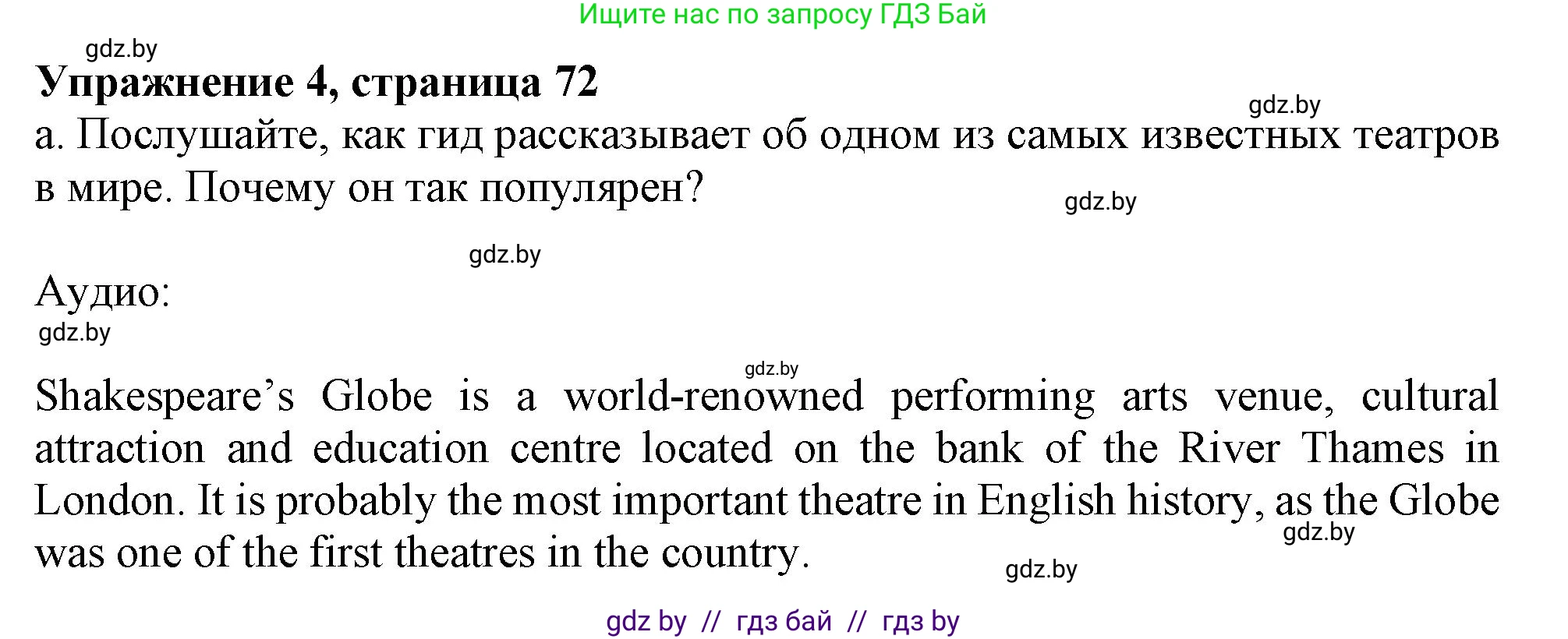 Английский язык (english), 9 класс Учебник (Student's book), авторы: Демченко Наталья Валентиновна, Юхнель Наталья Валентиновна, Романчук Вероника Романовна, Малиновская Елена Александровна, Севрюкова Татьяна Юрьевна, издательство Вышэйшая школа, Минск, 2022, белого цвета, Часть ( Part) 2, страница 72, номер 4, Решение 2