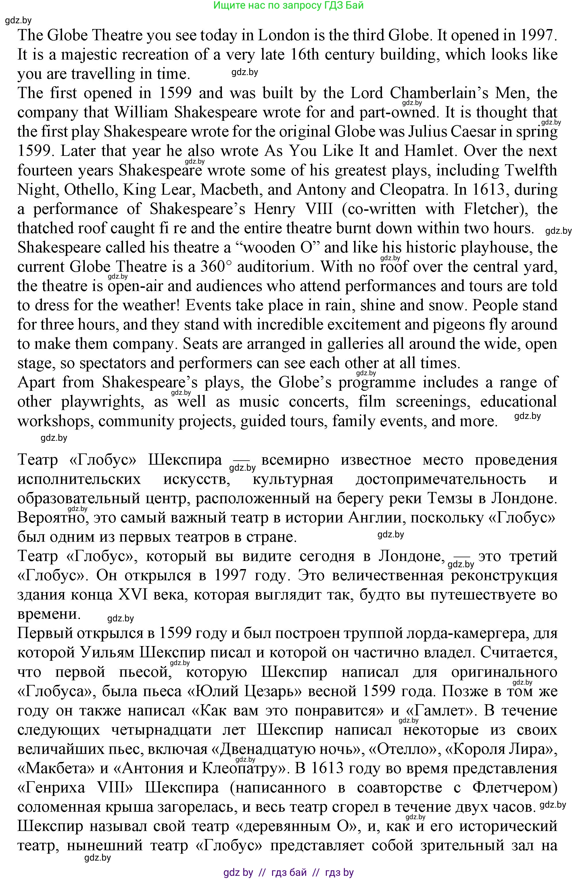 Английский язык (english), 9 класс Учебник (Student's book), авторы: Демченко Наталья Валентиновна, Юхнель Наталья Валентиновна, Романчук Вероника Романовна, Малиновская Елена Александровна, Севрюкова Татьяна Юрьевна, издательство Вышэйшая школа, Минск, 2022, белого цвета, Часть ( Part) 2, страница 72, номер 4, Решение 2 (продолжение 2)