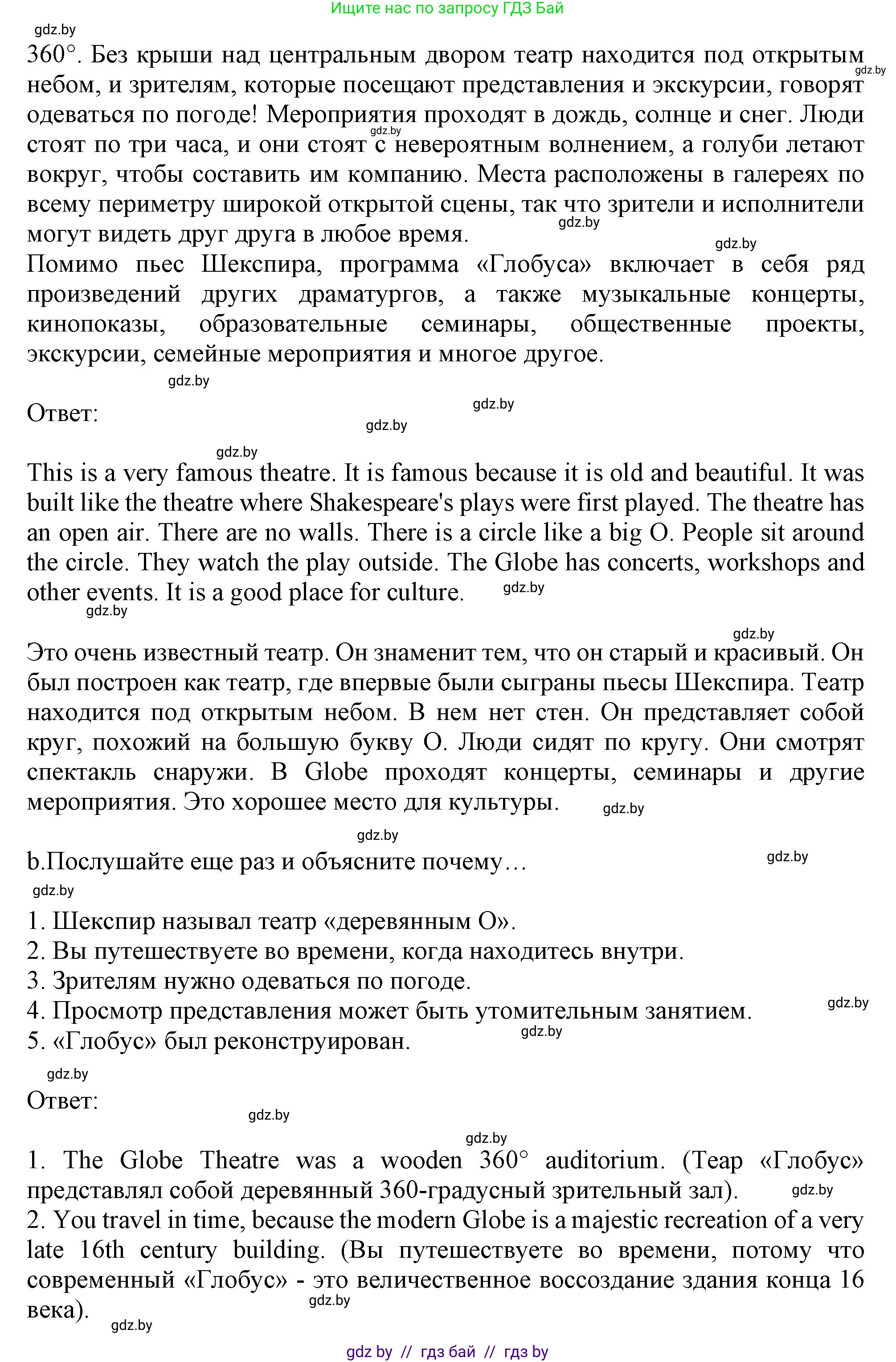 Английский язык (english), 9 класс Учебник (Student's book), авторы: Демченко Наталья Валентиновна, Юхнель Наталья Валентиновна, Романчук Вероника Романовна, Малиновская Елена Александровна, Севрюкова Татьяна Юрьевна, издательство Вышэйшая школа, Минск, 2022, белого цвета, Часть ( Part) 2, страница 72, номер 4, Решение 2 (продолжение 3)