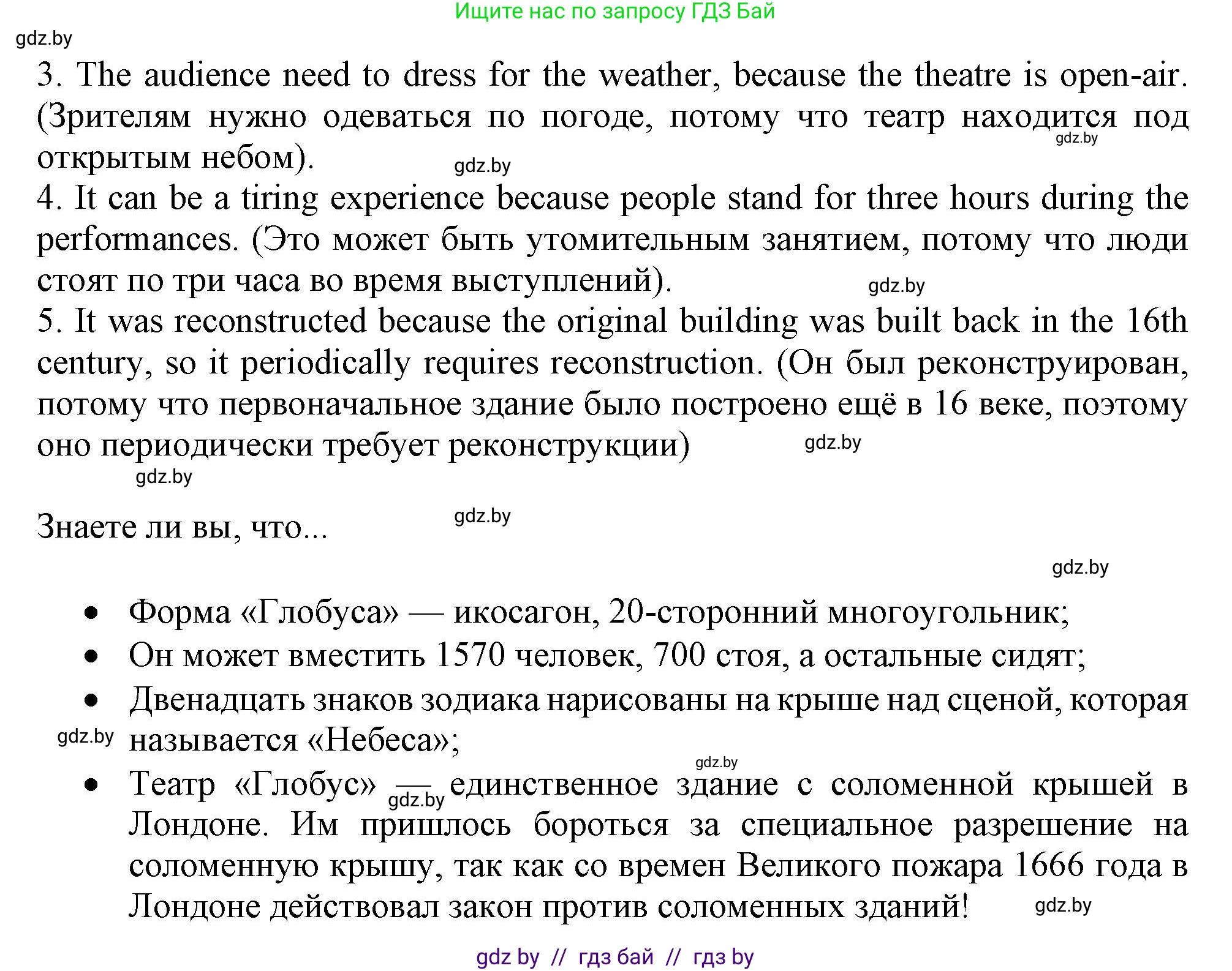 Английский язык (english), 9 класс Учебник (Student's book), авторы: Демченко Наталья Валентиновна, Юхнель Наталья Валентиновна, Романчук Вероника Романовна, Малиновская Елена Александровна, Севрюкова Татьяна Юрьевна, издательство Вышэйшая школа, Минск, 2022, белого цвета, Часть ( Part) 2, страница 72, номер 4, Решение 2 (продолжение 4)
