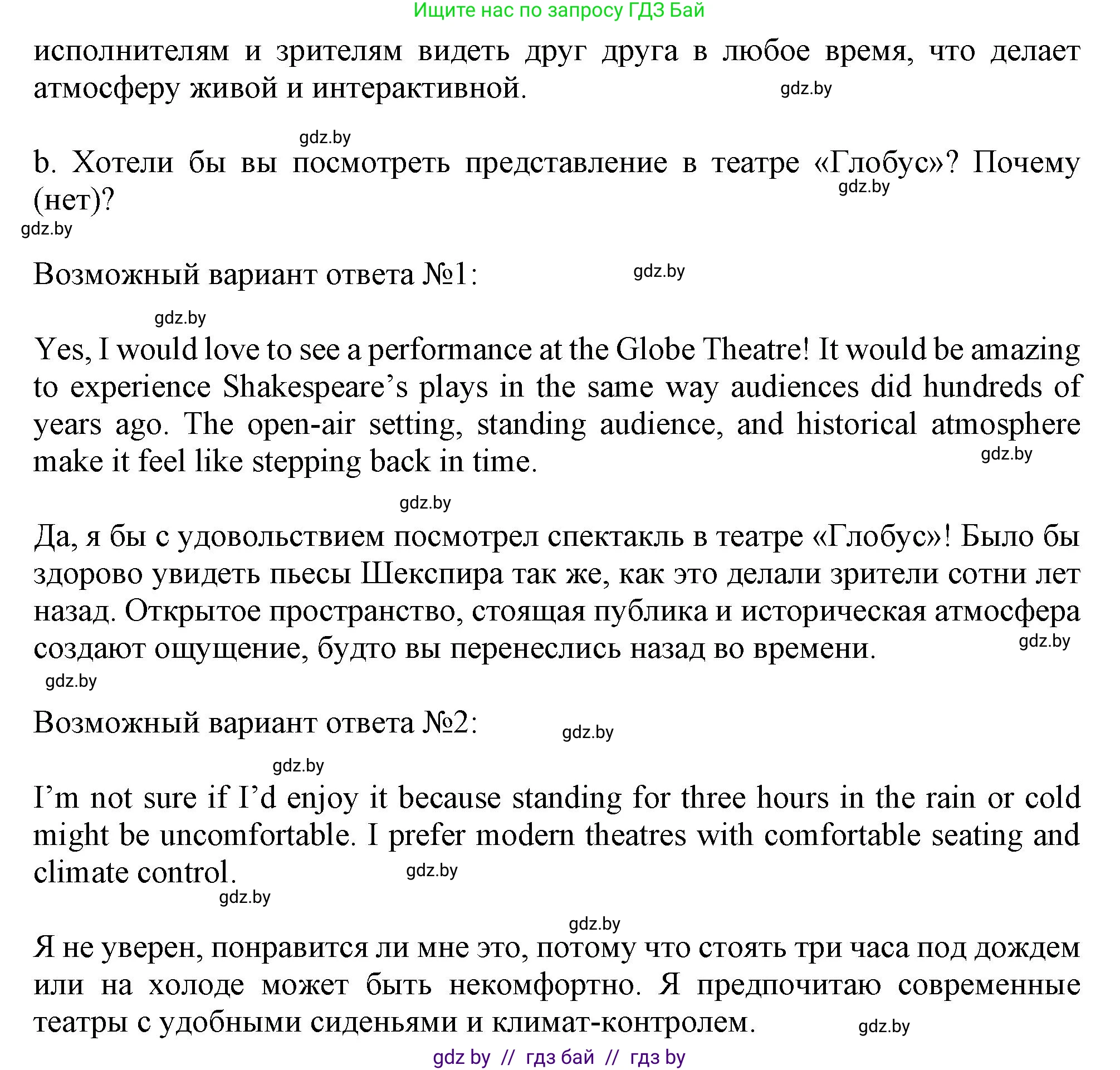 Английский язык (english), 9 класс Учебник (Student's book), авторы: Демченко Наталья Валентиновна, Юхнель Наталья Валентиновна, Романчук Вероника Романовна, Малиновская Елена Александровна, Севрюкова Татьяна Юрьевна, издательство Вышэйшая школа, Минск, 2022, белого цвета, Часть ( Part) 2, страница 73, номер 5, Решение 2 (продолжение 2)