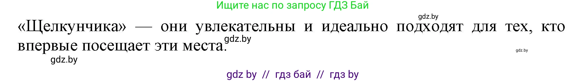 Английский язык (english), 9 класс Учебник (Student's book), авторы: Демченко Наталья Валентиновна, Юхнель Наталья Валентиновна, Романчук Вероника Романовна, Малиновская Елена Александровна, Севрюкова Татьяна Юрьевна, издательство Вышэйшая школа, Минск, 2022, белого цвета, Часть ( Part) 2, страница 73, номер 6, Решение 2 (продолжение 4)