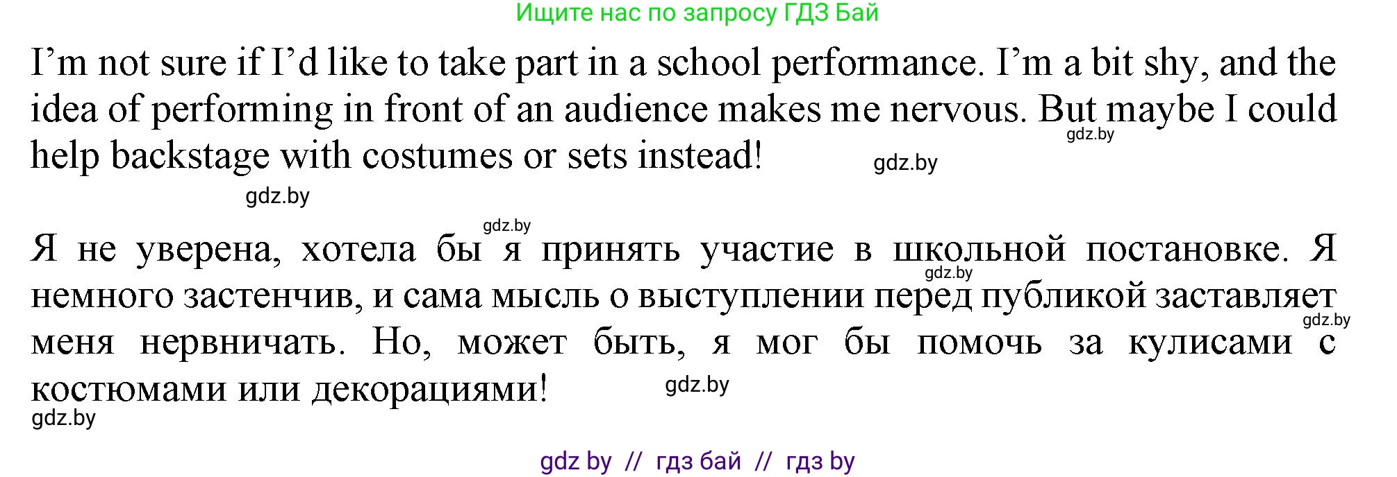 Английский язык (english), 9 класс Учебник (Student's book), авторы: Демченко Наталья Валентиновна, Юхнель Наталья Валентиновна, Романчук Вероника Романовна, Малиновская Елена Александровна, Севрюкова Татьяна Юрьевна, издательство Вышэйшая школа, Минск, 2022, белого цвета, Часть ( Part) 2, страница 75, номер 1, Решение 2 (продолжение 2)