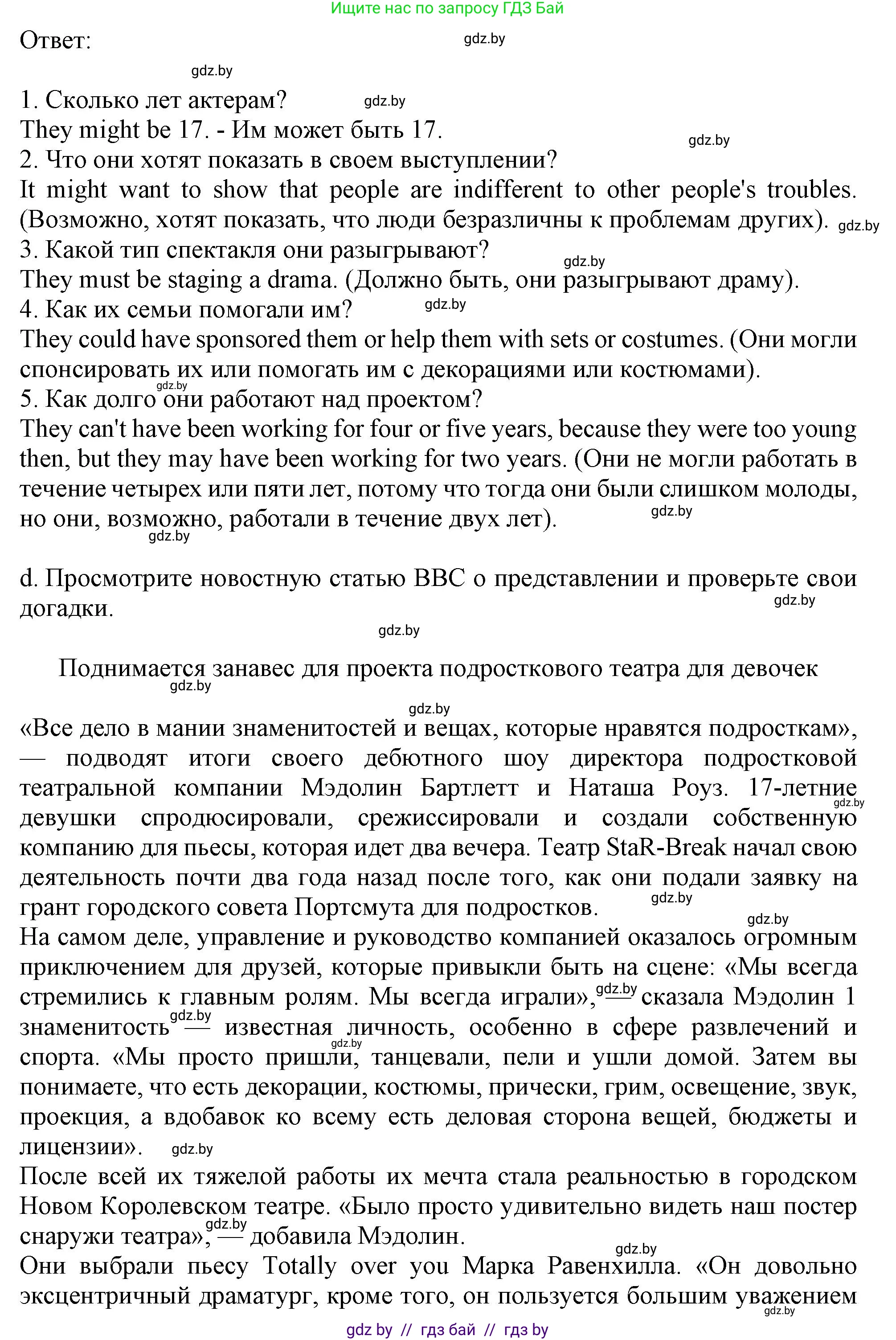 Английский язык (english), 9 класс Учебник (Student's book), авторы: Демченко Наталья Валентиновна, Юхнель Наталья Валентиновна, Романчук Вероника Романовна, Малиновская Елена Александровна, Севрюкова Татьяна Юрьевна, издательство Вышэйшая школа, Минск, 2022, белого цвета, Часть ( Part) 2, страница 75, номер 2, Решение 2 (продолжение 2)