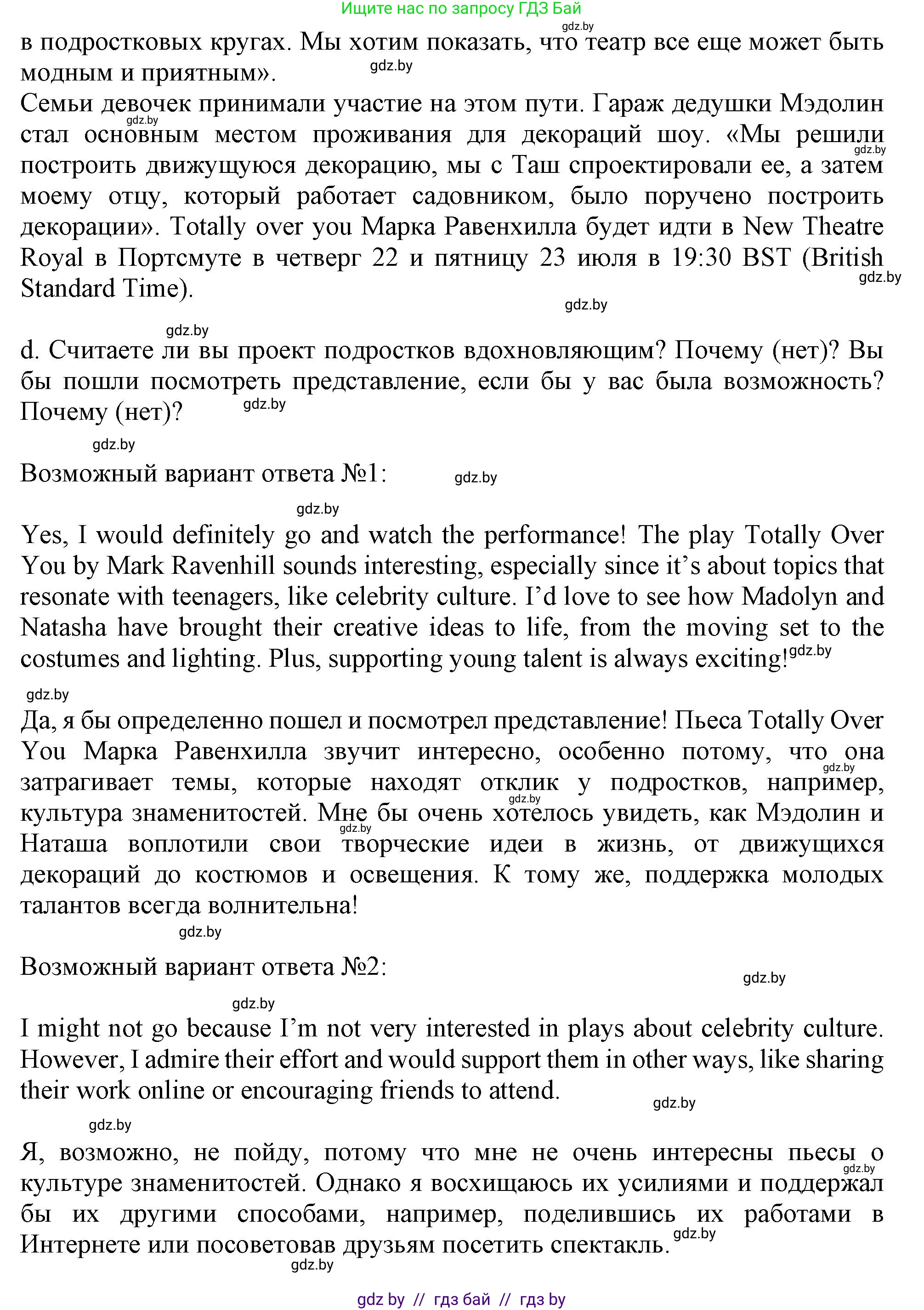 Английский язык (english), 9 класс Учебник (Student's book), авторы: Демченко Наталья Валентиновна, Юхнель Наталья Валентиновна, Романчук Вероника Романовна, Малиновская Елена Александровна, Севрюкова Татьяна Юрьевна, издательство Вышэйшая школа, Минск, 2022, белого цвета, Часть ( Part) 2, страница 75, номер 2, Решение 2 (продолжение 3)