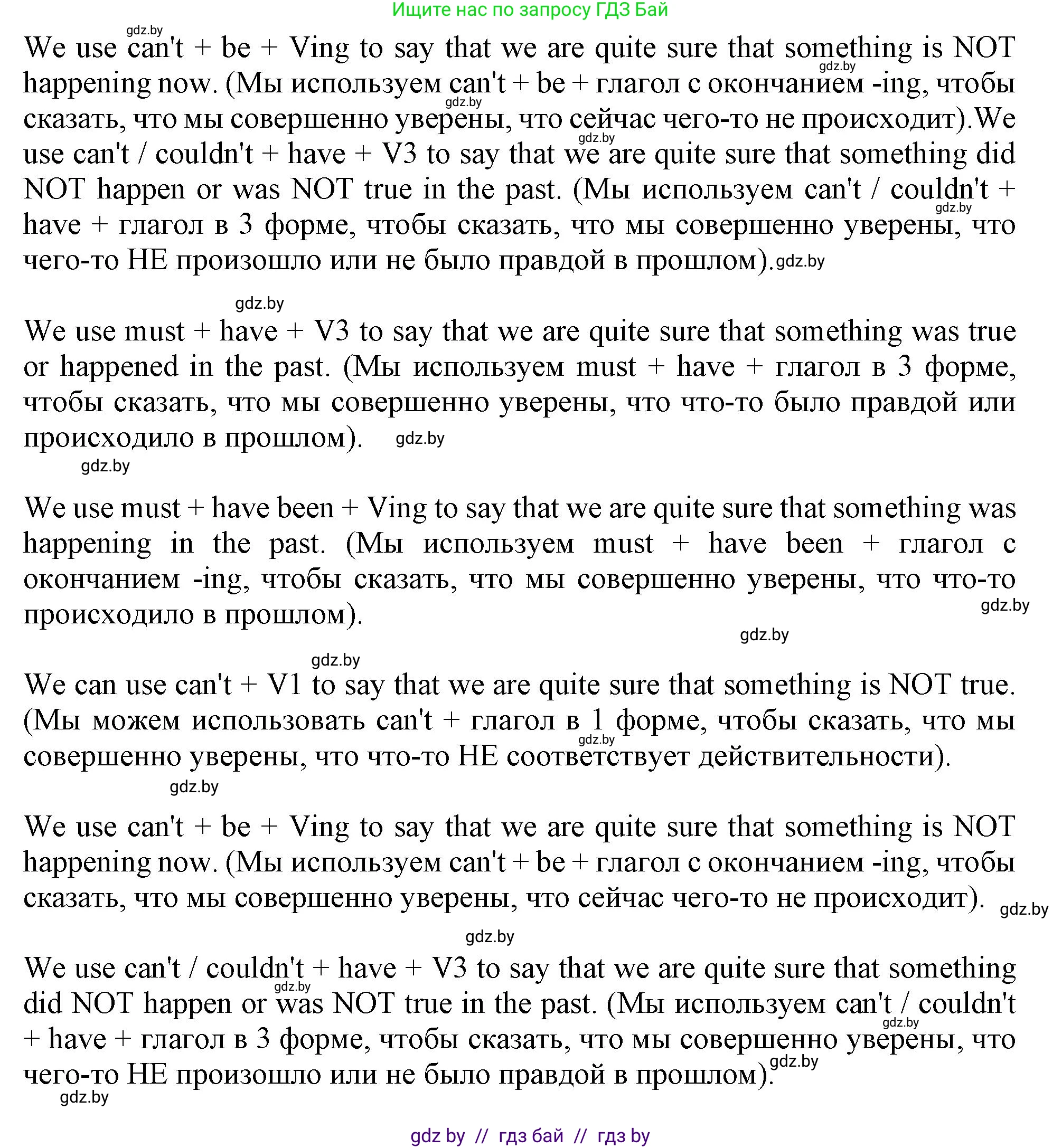 Английский язык (english), 9 класс Учебник (Student's book), авторы: Демченко Наталья Валентиновна, Юхнель Наталья Валентиновна, Романчук Вероника Романовна, Малиновская Елена Александровна, Севрюкова Татьяна Юрьевна, издательство Вышэйшая школа, Минск, 2022, белого цвета, Часть ( Part) 2, страница 77, номер 3, Решение 2 (продолжение 2)