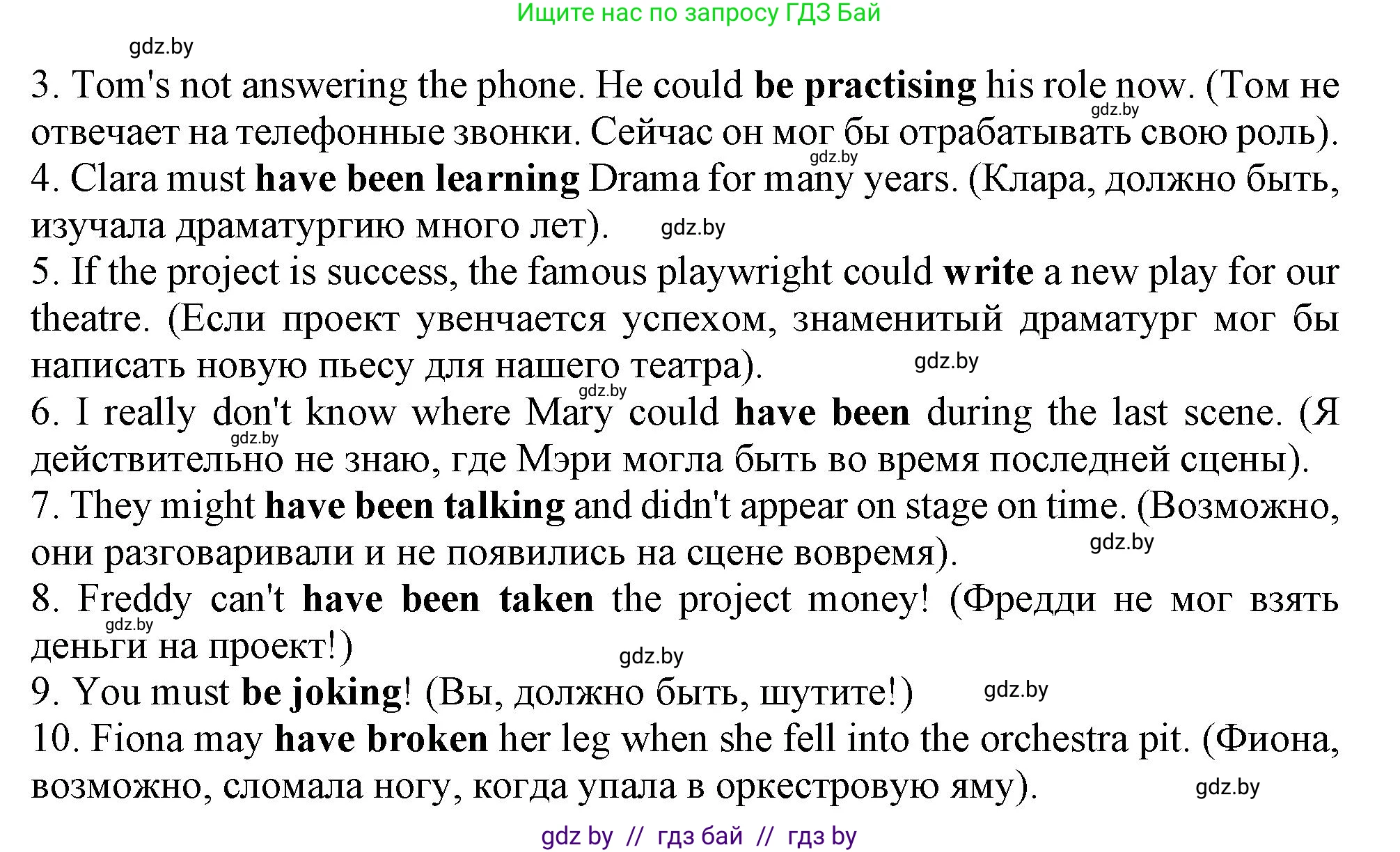 Английский язык (english), 9 класс Учебник (Student's book), авторы: Демченко Наталья Валентиновна, Юхнель Наталья Валентиновна, Романчук Вероника Романовна, Малиновская Елена Александровна, Севрюкова Татьяна Юрьевна, издательство Вышэйшая школа, Минск, 2022, белого цвета, Часть ( Part) 2, страница 78, номер 4, Решение 2 (продолжение 2)