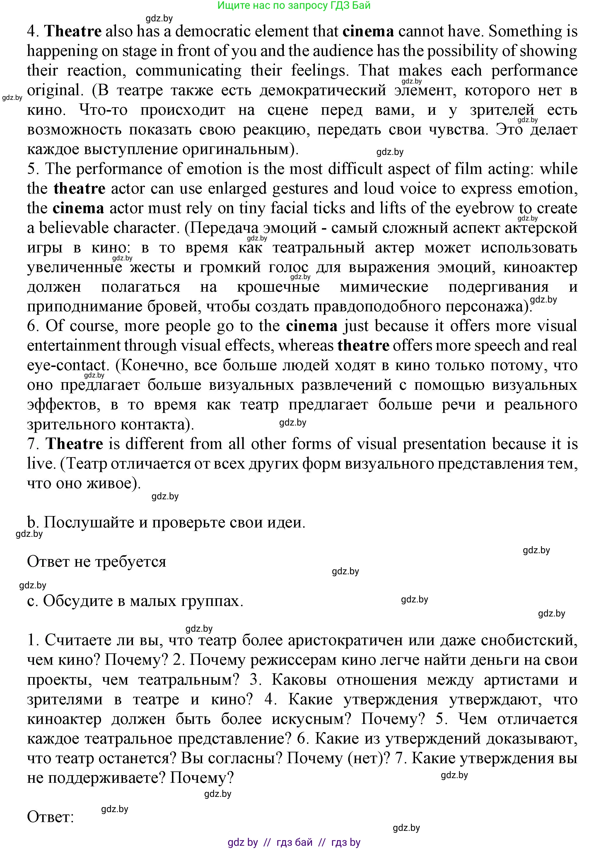 Английский язык (english), 9 класс Учебник (Student's book), авторы: Демченко Наталья Валентиновна, Юхнель Наталья Валентиновна, Романчук Вероника Романовна, Малиновская Елена Александровна, Севрюкова Татьяна Юрьевна, издательство Вышэйшая школа, Минск, 2022, белого цвета, Часть ( Part) 2, страница 79, номер 2, Решение 2 (продолжение 2)