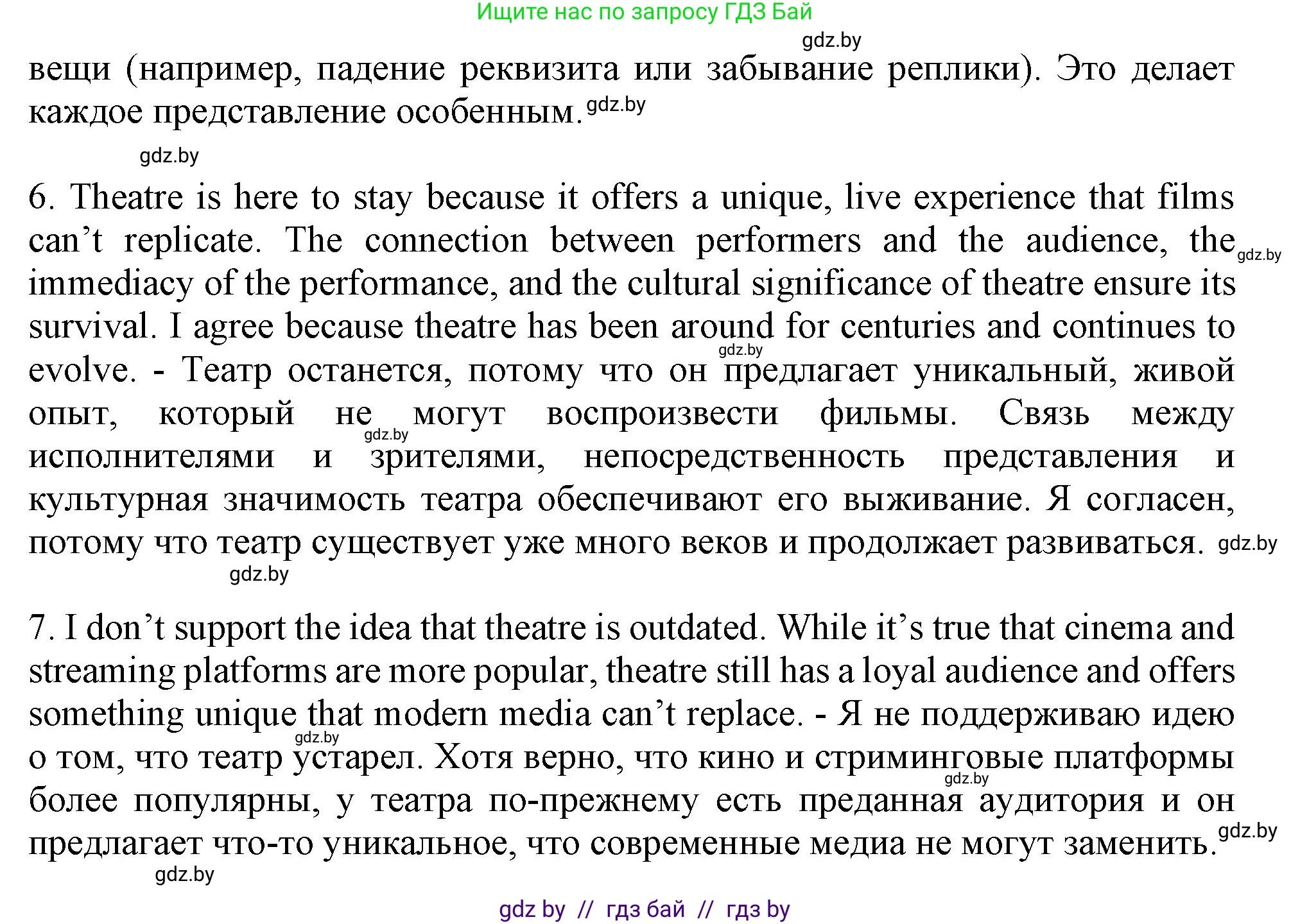 Английский язык (english), 9 класс Учебник (Student's book), авторы: Демченко Наталья Валентиновна, Юхнель Наталья Валентиновна, Романчук Вероника Романовна, Малиновская Елена Александровна, Севрюкова Татьяна Юрьевна, издательство Вышэйшая школа, Минск, 2022, белого цвета, Часть ( Part) 2, страница 79, номер 2, Решение 2 (продолжение 4)