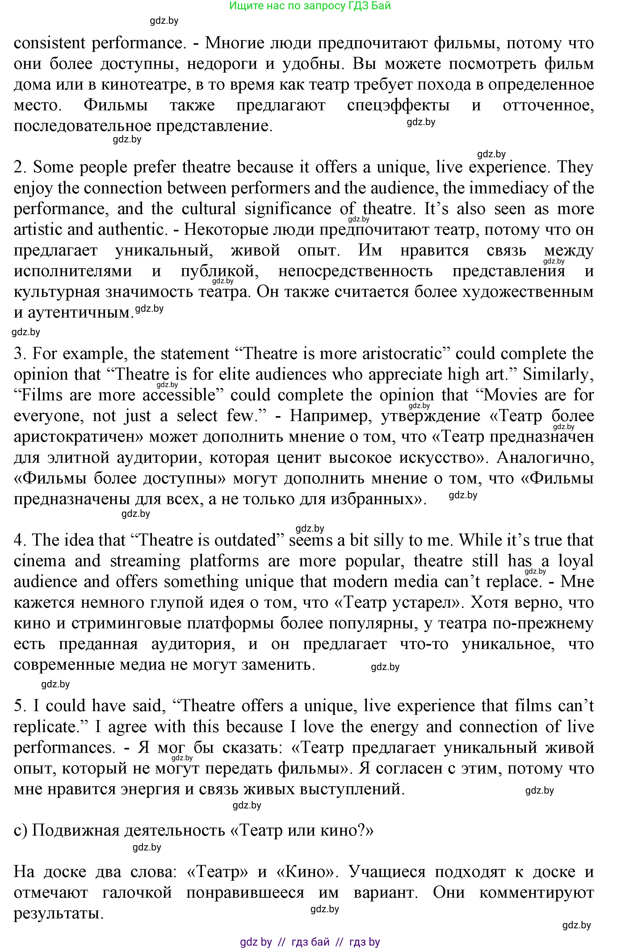 Английский язык (english), 9 класс Учебник (Student's book), авторы: Демченко Наталья Валентиновна, Юхнель Наталья Валентиновна, Романчук Вероника Романовна, Малиновская Елена Александровна, Севрюкова Татьяна Юрьевна, издательство Вышэйшая школа, Минск, 2022, белого цвета, Часть ( Part) 2, страница 80, номер 3, Решение 2 (продолжение 3)