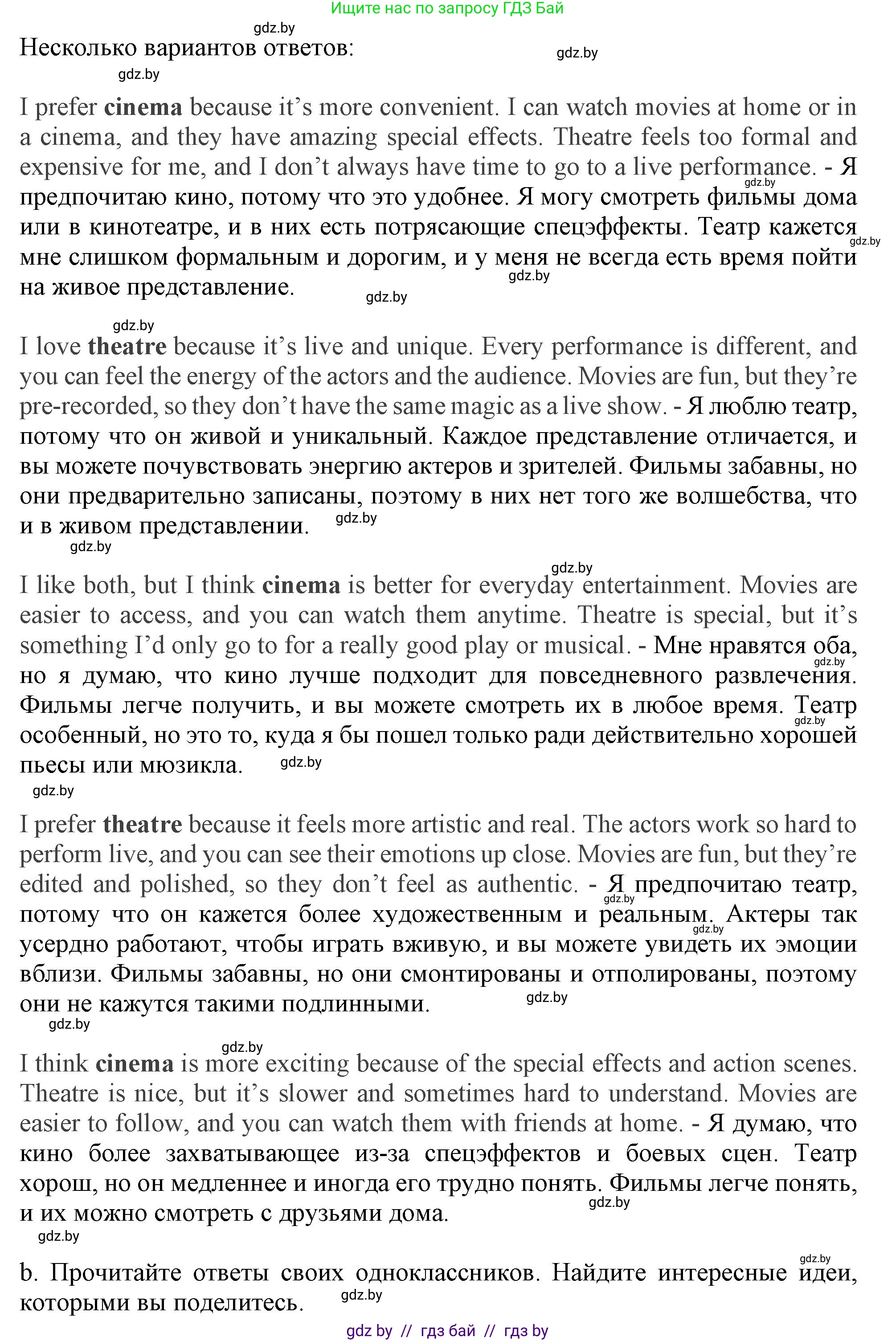 Английский язык (english), 9 класс Учебник (Student's book), авторы: Демченко Наталья Валентиновна, Юхнель Наталья Валентиновна, Романчук Вероника Романовна, Малиновская Елена Александровна, Севрюкова Татьяна Юрьевна, издательство Вышэйшая школа, Минск, 2022, белого цвета, Часть ( Part) 2, страница 82, номер 4, Решение 2 (продолжение 2)