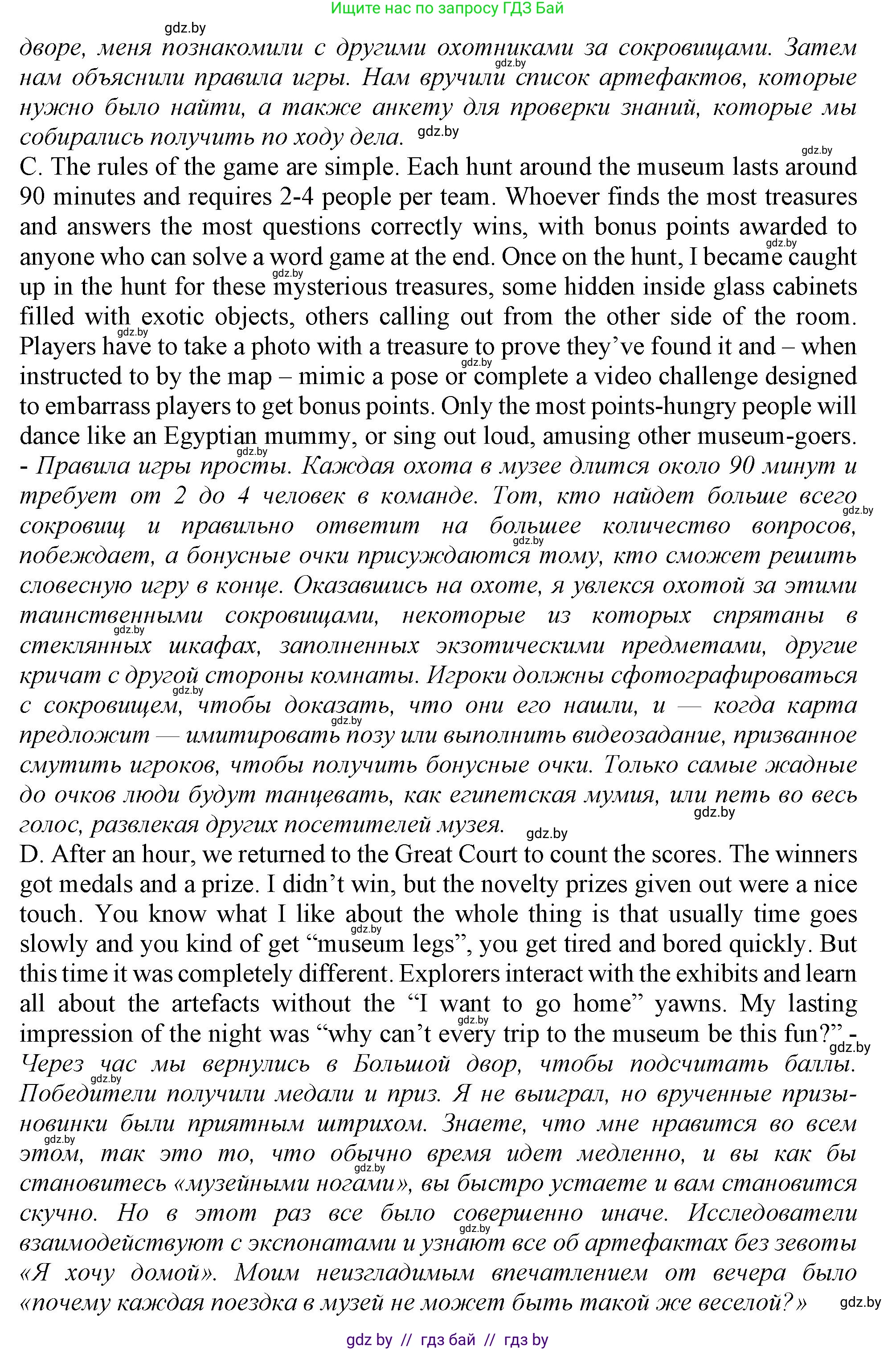 Английский язык (english), 9 класс Учебник (Student's book), авторы: Демченко Наталья Валентиновна, Юхнель Наталья Валентиновна, Романчук Вероника Романовна, Малиновская Елена Александровна, Севрюкова Татьяна Юрьевна, издательство Вышэйшая школа, Минск, 2022, белого цвета, Часть ( Part) 2, страница 83, номер 2, Решение 2 (продолжение 2)