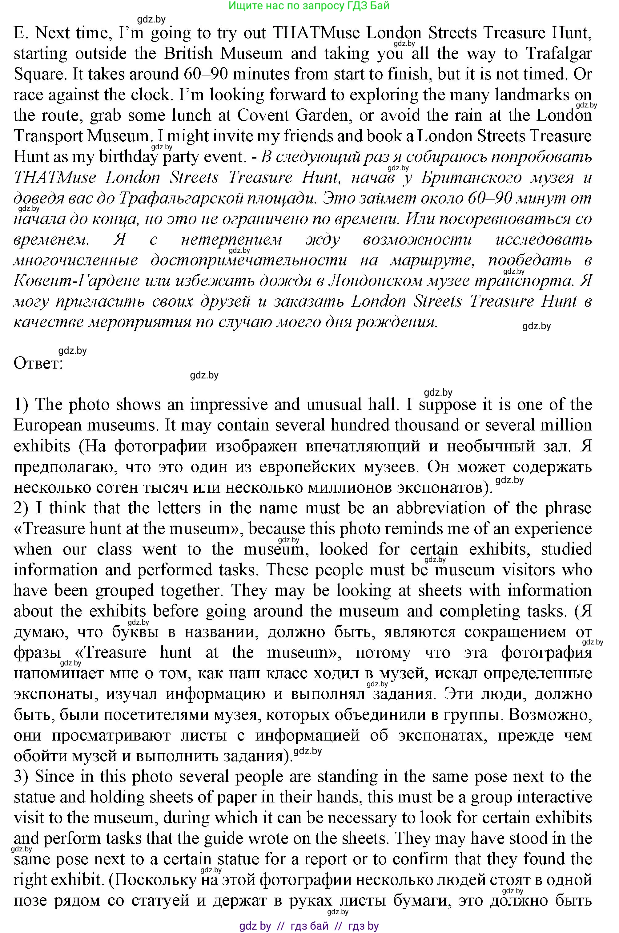 Английский язык (english), 9 класс Учебник (Student's book), авторы: Демченко Наталья Валентиновна, Юхнель Наталья Валентиновна, Романчук Вероника Романовна, Малиновская Елена Александровна, Севрюкова Татьяна Юрьевна, издательство Вышэйшая школа, Минск, 2022, белого цвета, Часть ( Part) 2, страница 83, номер 2, Решение 2 (продолжение 3)