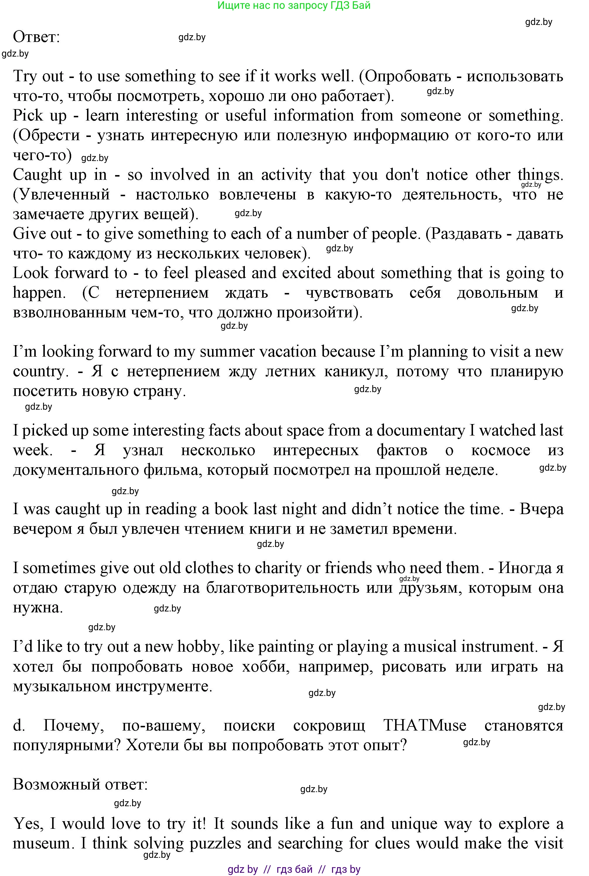 Английский язык (english), 9 класс Учебник (Student's book), авторы: Демченко Наталья Валентиновна, Юхнель Наталья Валентиновна, Романчук Вероника Романовна, Малиновская Елена Александровна, Севрюкова Татьяна Юрьевна, издательство Вышэйшая школа, Минск, 2022, белого цвета, Часть ( Part) 2, страница 83, номер 2, Решение 2 (продолжение 5)