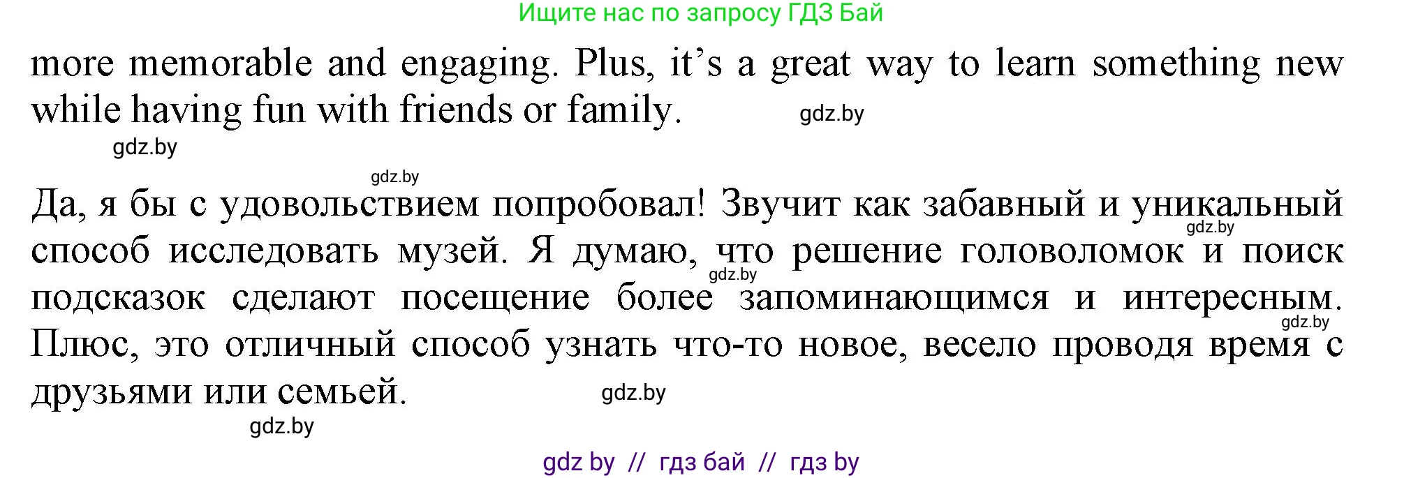 Английский язык (english), 9 класс Учебник (Student's book), авторы: Демченко Наталья Валентиновна, Юхнель Наталья Валентиновна, Романчук Вероника Романовна, Малиновская Елена Александровна, Севрюкова Татьяна Юрьевна, издательство Вышэйшая школа, Минск, 2022, белого цвета, Часть ( Part) 2, страница 83, номер 2, Решение 2 (продолжение 6)