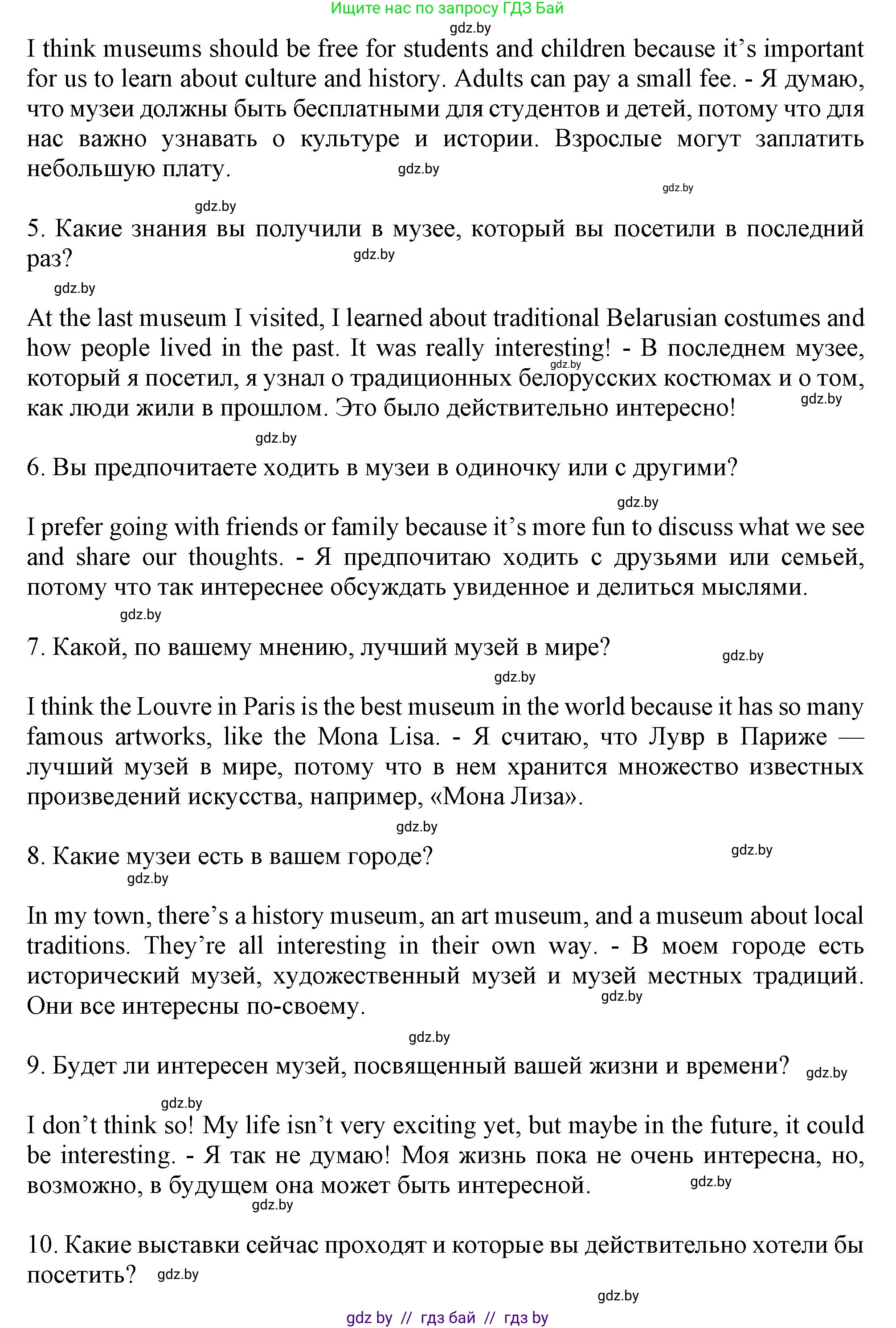 Английский язык (english), 9 класс Учебник (Student's book), авторы: Демченко Наталья Валентиновна, Юхнель Наталья Валентиновна, Романчук Вероника Романовна, Малиновская Елена Александровна, Севрюкова Татьяна Юрьевна, издательство Вышэйшая школа, Минск, 2022, белого цвета, Часть ( Part) 2, страница 84, номер 3, Решение 2 (продолжение 2)