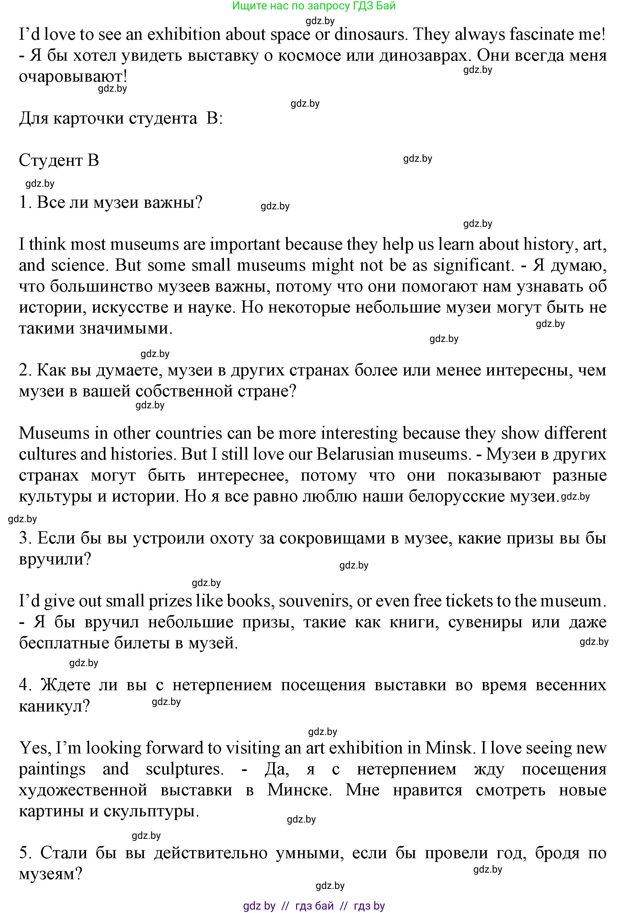 Английский язык (english), 9 класс Учебник (Student's book), авторы: Демченко Наталья Валентиновна, Юхнель Наталья Валентиновна, Романчук Вероника Романовна, Малиновская Елена Александровна, Севрюкова Татьяна Юрьевна, издательство Вышэйшая школа, Минск, 2022, белого цвета, Часть ( Part) 2, страница 84, номер 3, Решение 2 (продолжение 3)