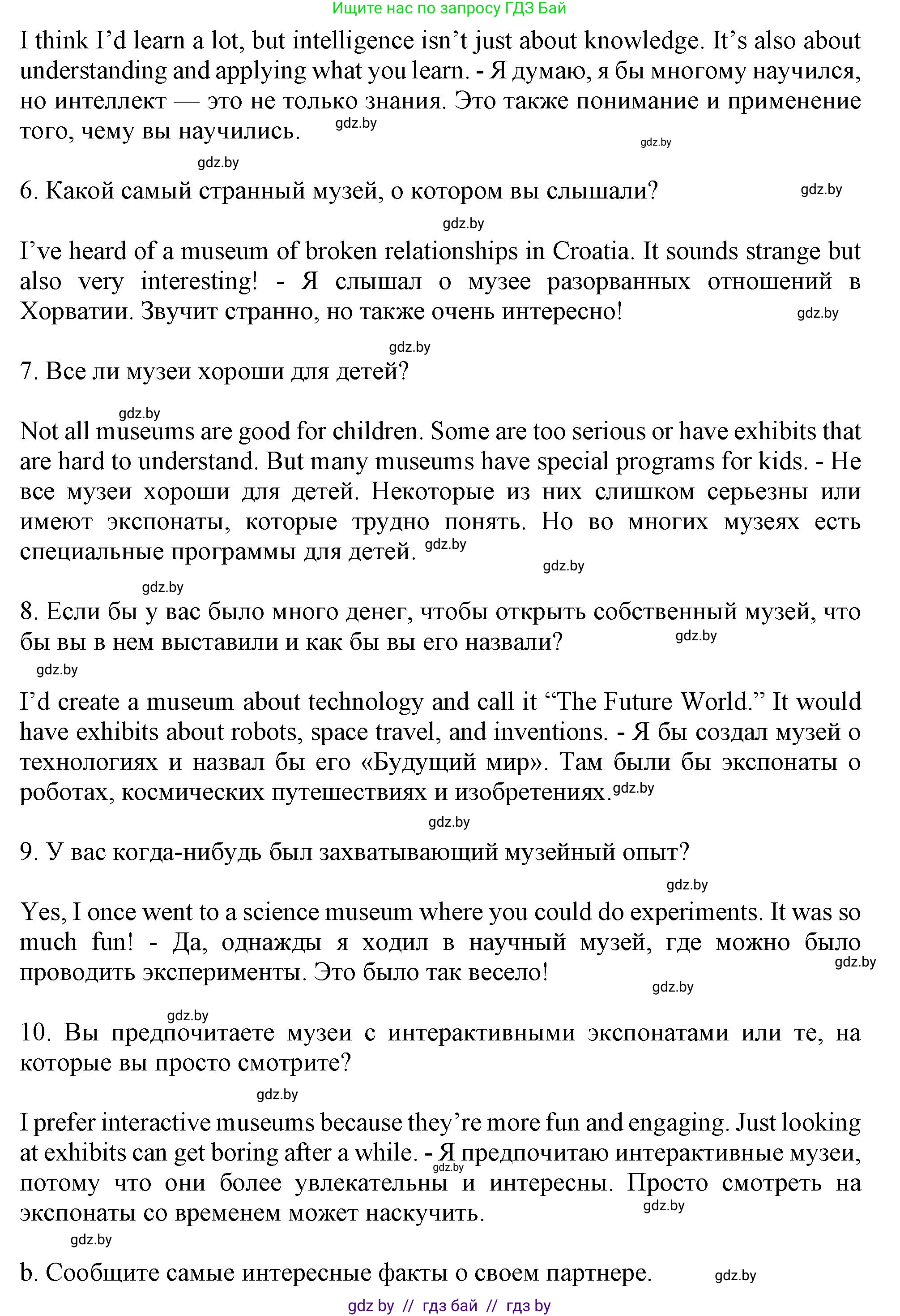 Английский язык (english), 9 класс Учебник (Student's book), авторы: Демченко Наталья Валентиновна, Юхнель Наталья Валентиновна, Романчук Вероника Романовна, Малиновская Елена Александровна, Севрюкова Татьяна Юрьевна, издательство Вышэйшая школа, Минск, 2022, белого цвета, Часть ( Part) 2, страница 84, номер 3, Решение 2 (продолжение 4)