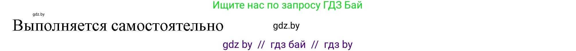 Английский язык (english), 9 класс Учебник (Student's book), авторы: Демченко Наталья Валентиновна, Юхнель Наталья Валентиновна, Романчук Вероника Романовна, Малиновская Елена Александровна, Севрюкова Татьяна Юрьевна, издательство Вышэйшая школа, Минск, 2022, белого цвета, Часть ( Part) 2, страница 84, номер 3, Решение 2 (продолжение 5)