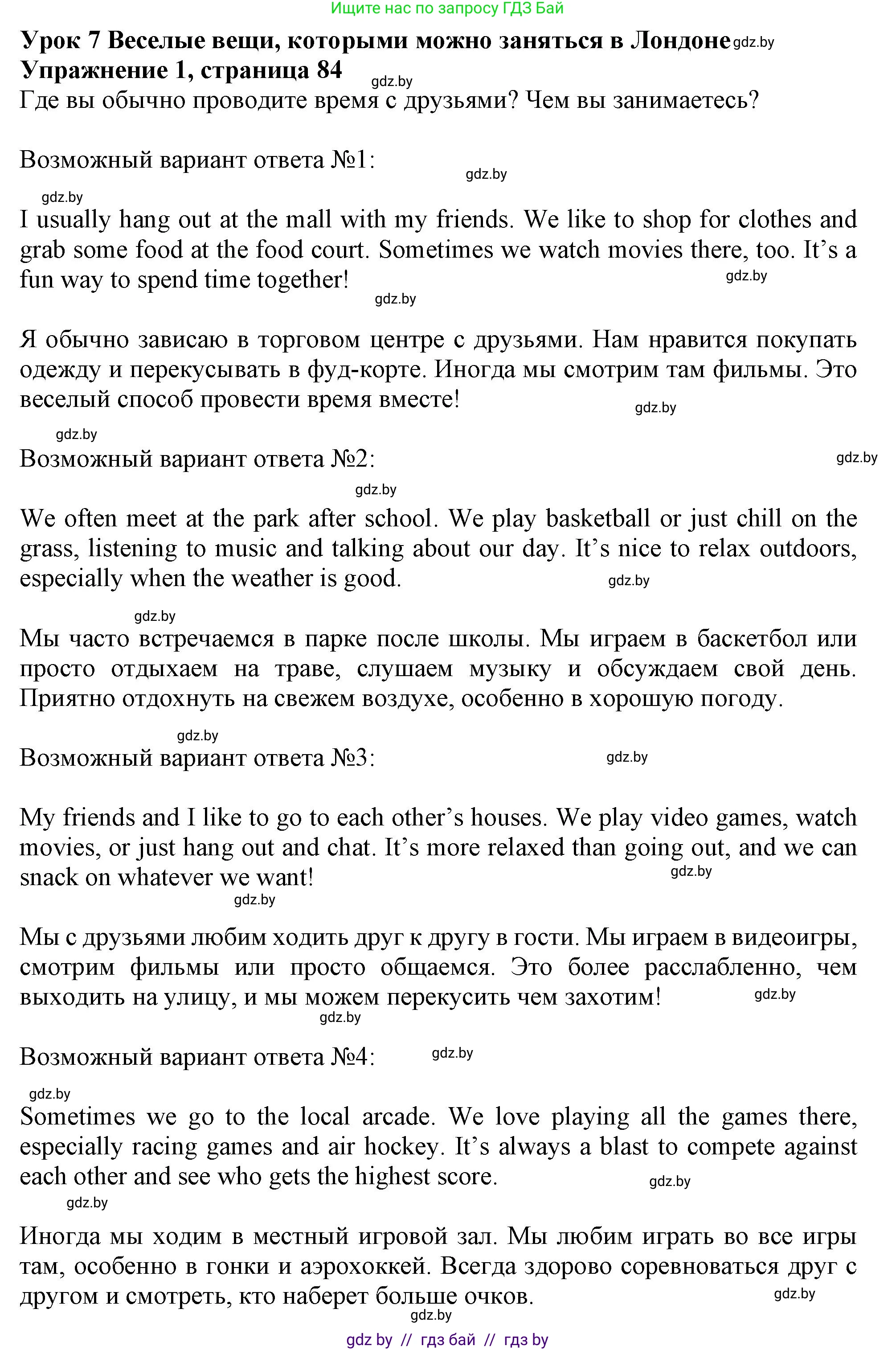 Английский язык (english), 9 класс Учебник (Student's book), авторы: Демченко Наталья Валентиновна, Юхнель Наталья Валентиновна, Романчук Вероника Романовна, Малиновская Елена Александровна, Севрюкова Татьяна Юрьевна, издательство Вышэйшая школа, Минск, 2022, белого цвета, Часть ( Part) 2, страница 84, номер 1, Решение 2