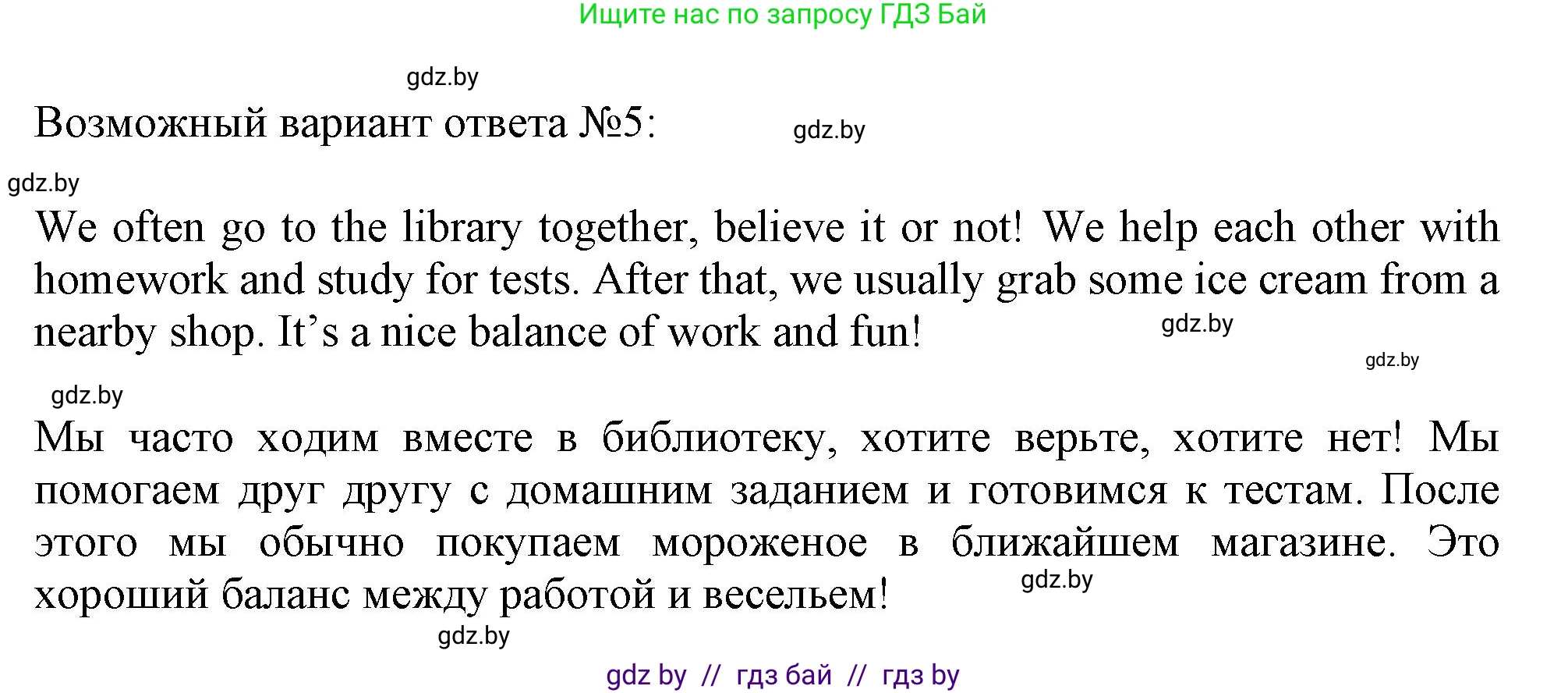 Английский язык (english), 9 класс Учебник (Student's book), авторы: Демченко Наталья Валентиновна, Юхнель Наталья Валентиновна, Романчук Вероника Романовна, Малиновская Елена Александровна, Севрюкова Татьяна Юрьевна, издательство Вышэйшая школа, Минск, 2022, белого цвета, Часть ( Part) 2, страница 84, номер 1, Решение 2 (продолжение 2)