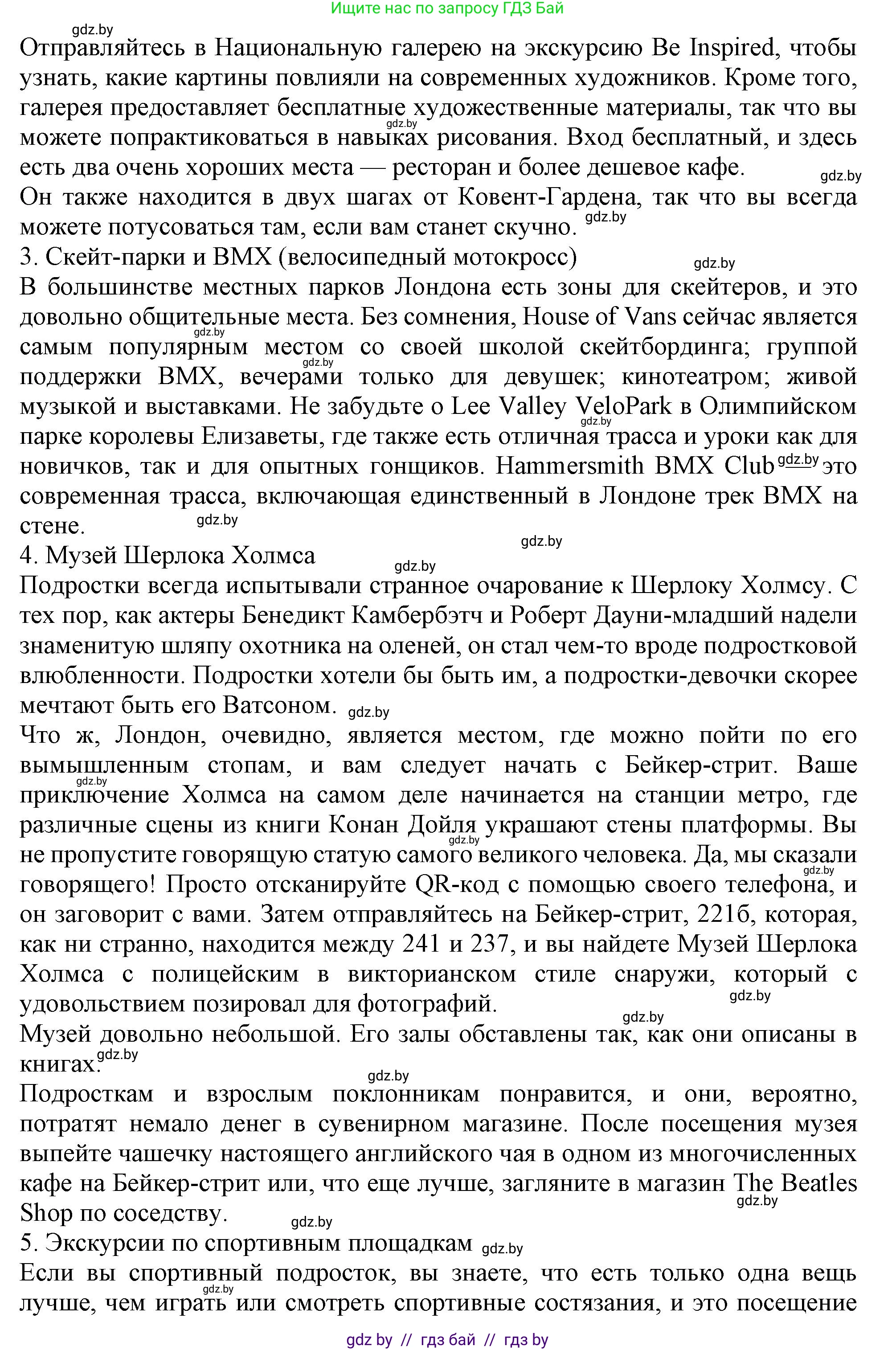 Английский язык (english), 9 класс Учебник (Student's book), авторы: Демченко Наталья Валентиновна, Юхнель Наталья Валентиновна, Романчук Вероника Романовна, Малиновская Елена Александровна, Севрюкова Татьяна Юрьевна, издательство Вышэйшая школа, Минск, 2022, белого цвета, Часть ( Part) 2, страница 84, номер 2, Решение 2 (продолжение 2)