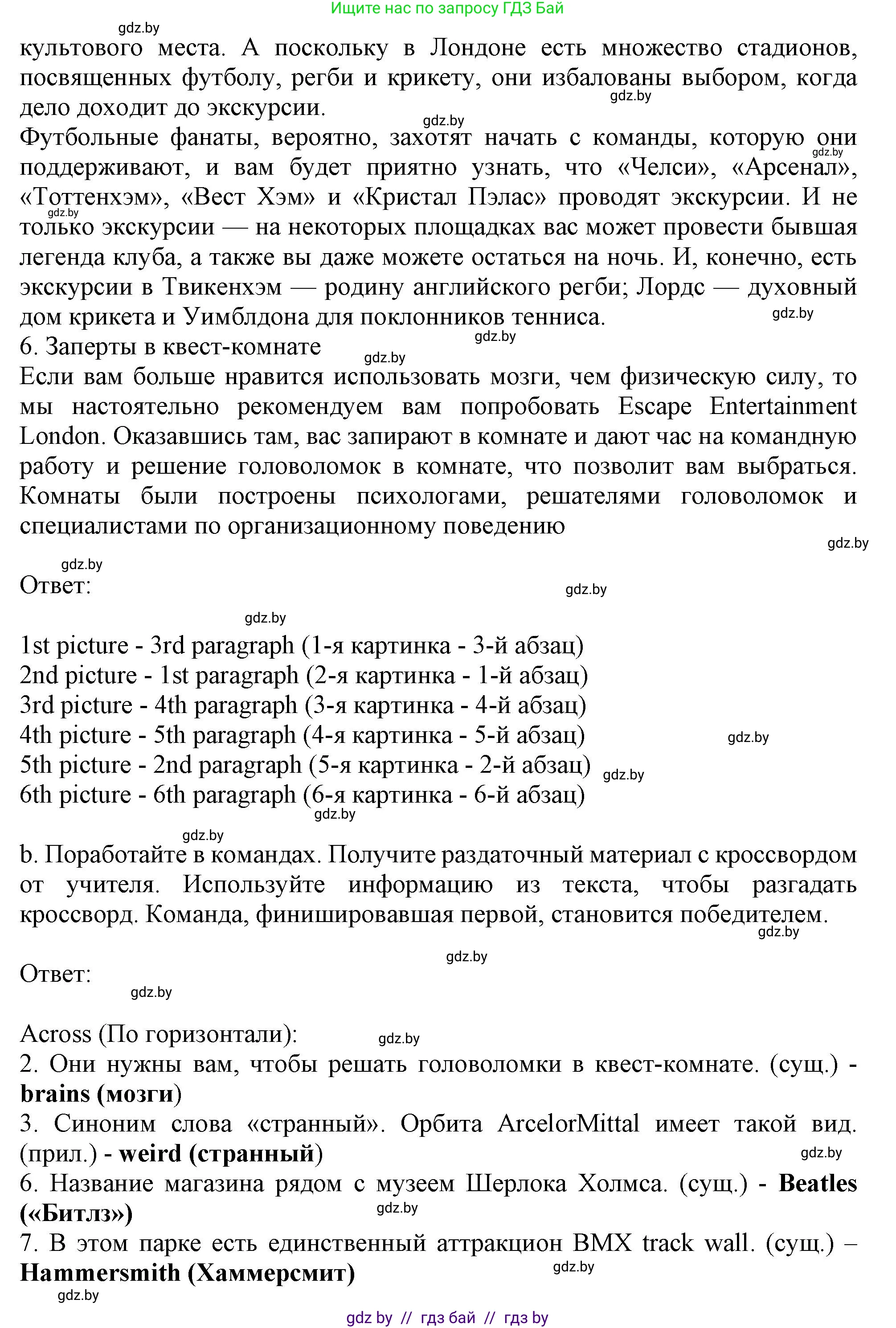 Английский язык (english), 9 класс Учебник (Student's book), авторы: Демченко Наталья Валентиновна, Юхнель Наталья Валентиновна, Романчук Вероника Романовна, Малиновская Елена Александровна, Севрюкова Татьяна Юрьевна, издательство Вышэйшая школа, Минск, 2022, белого цвета, Часть ( Part) 2, страница 84, номер 2, Решение 2 (продолжение 3)