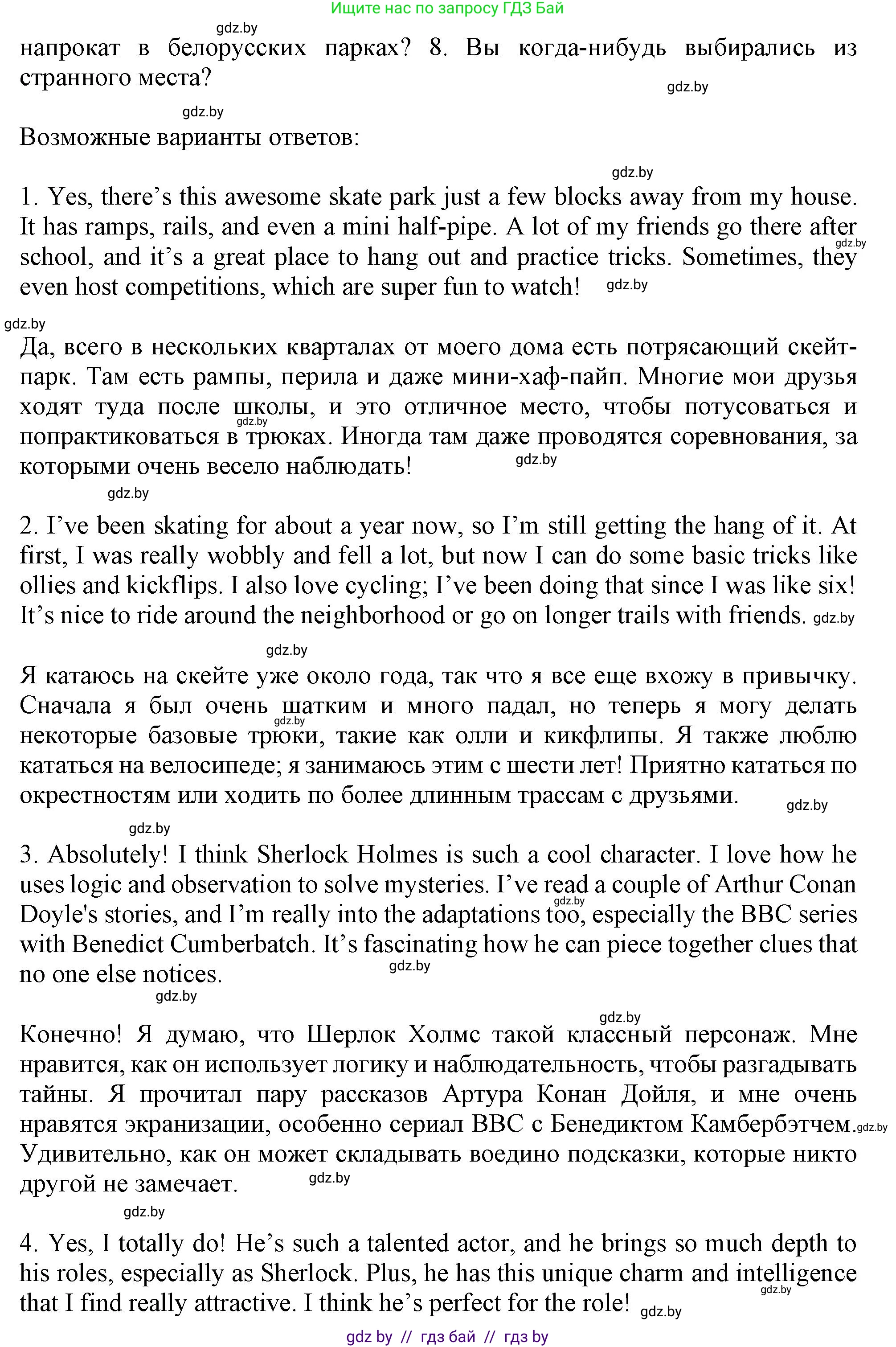 Английский язык (english), 9 класс Учебник (Student's book), авторы: Демченко Наталья Валентиновна, Юхнель Наталья Валентиновна, Романчук Вероника Романовна, Малиновская Елена Александровна, Севрюкова Татьяна Юрьевна, издательство Вышэйшая школа, Минск, 2022, белого цвета, Часть ( Part) 2, страница 84, номер 2, Решение 2 (продолжение 5)
