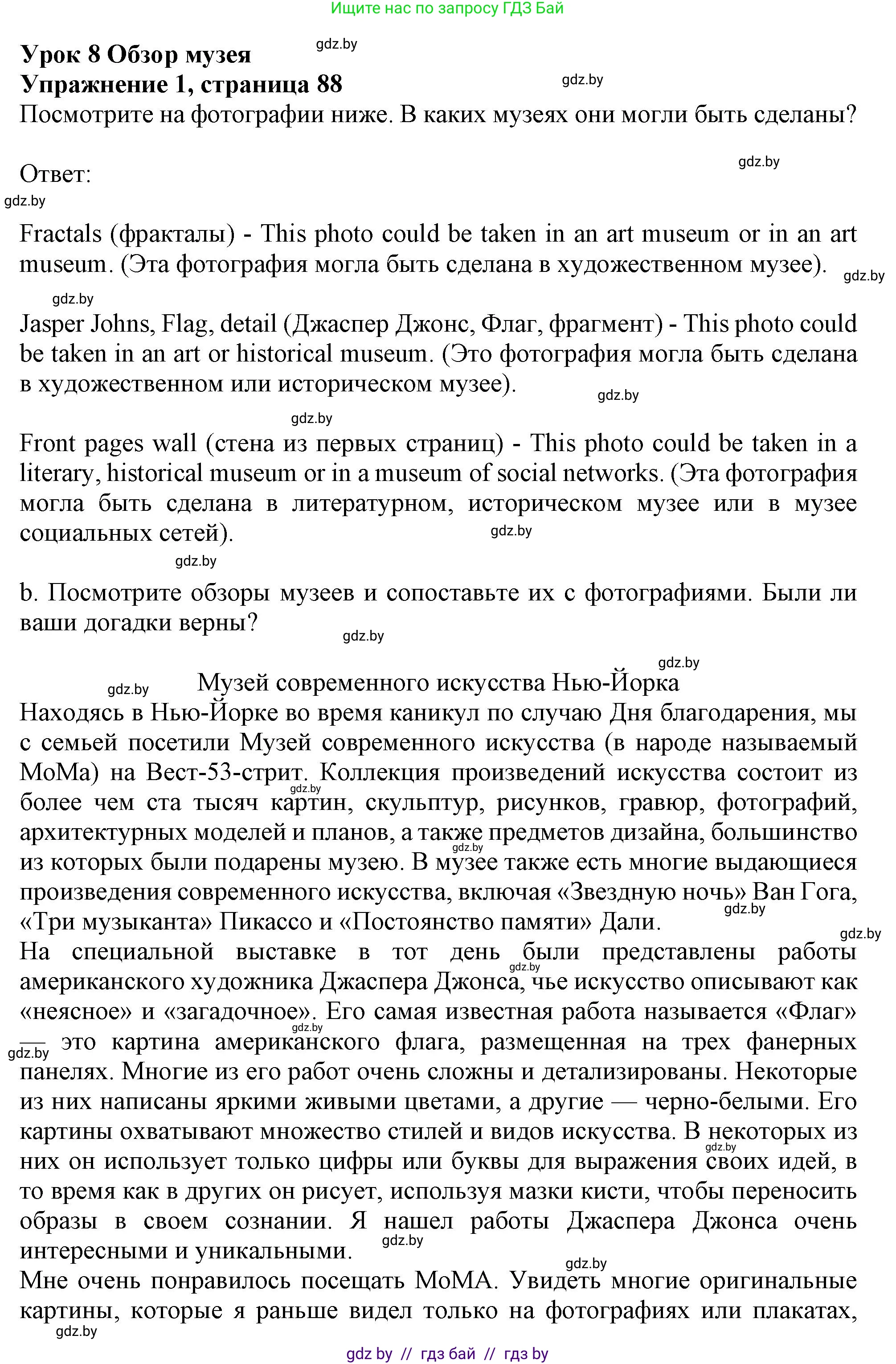 Английский язык (english), 9 класс Учебник (Student's book), авторы: Демченко Наталья Валентиновна, Юхнель Наталья Валентиновна, Романчук Вероника Романовна, Малиновская Елена Александровна, Севрюкова Татьяна Юрьевна, издательство Вышэйшая школа, Минск, 2022, белого цвета, Часть ( Part) 2, страница 88, номер 1, Решение 2